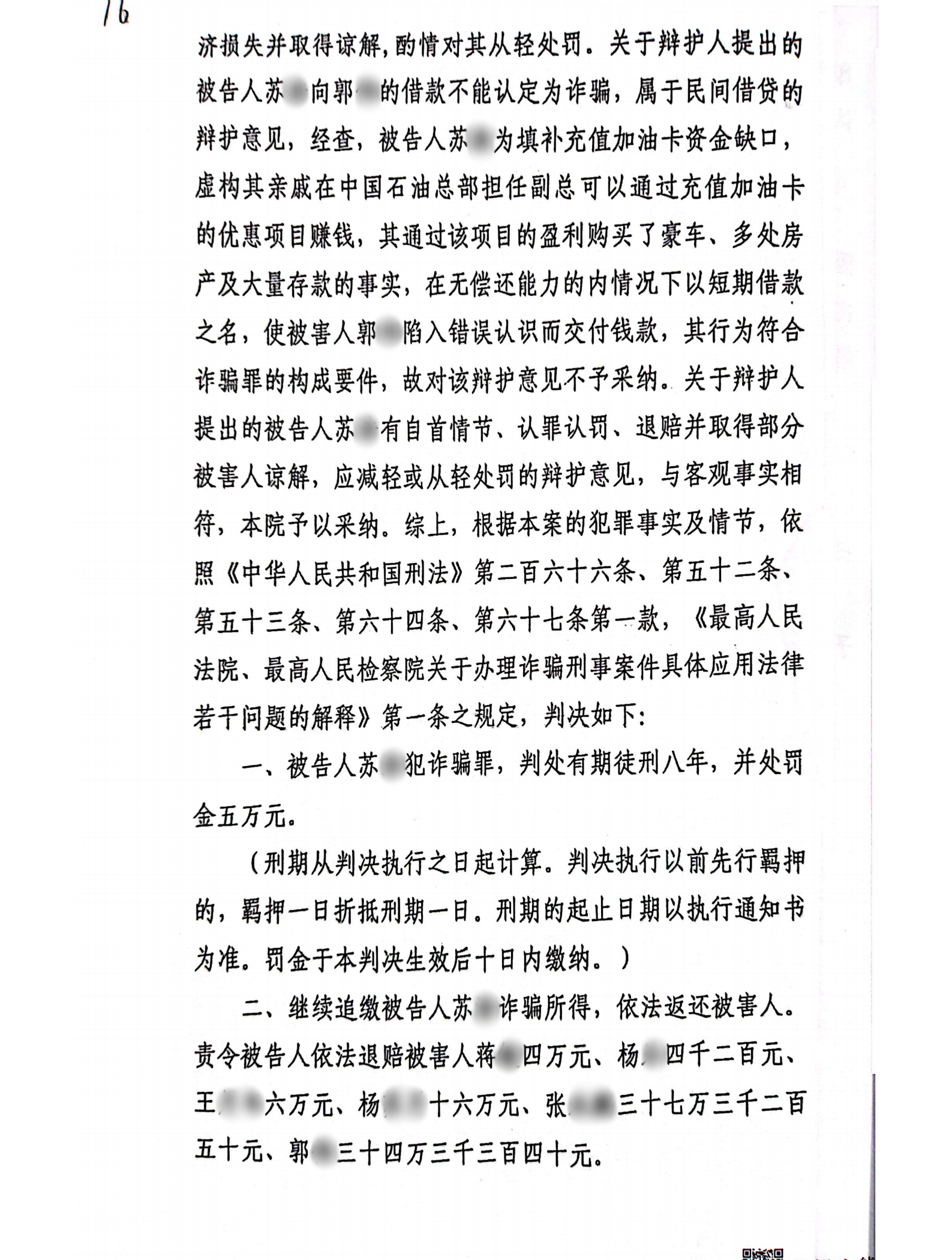 扫描全能王2024-02-2016.47_15_副本15