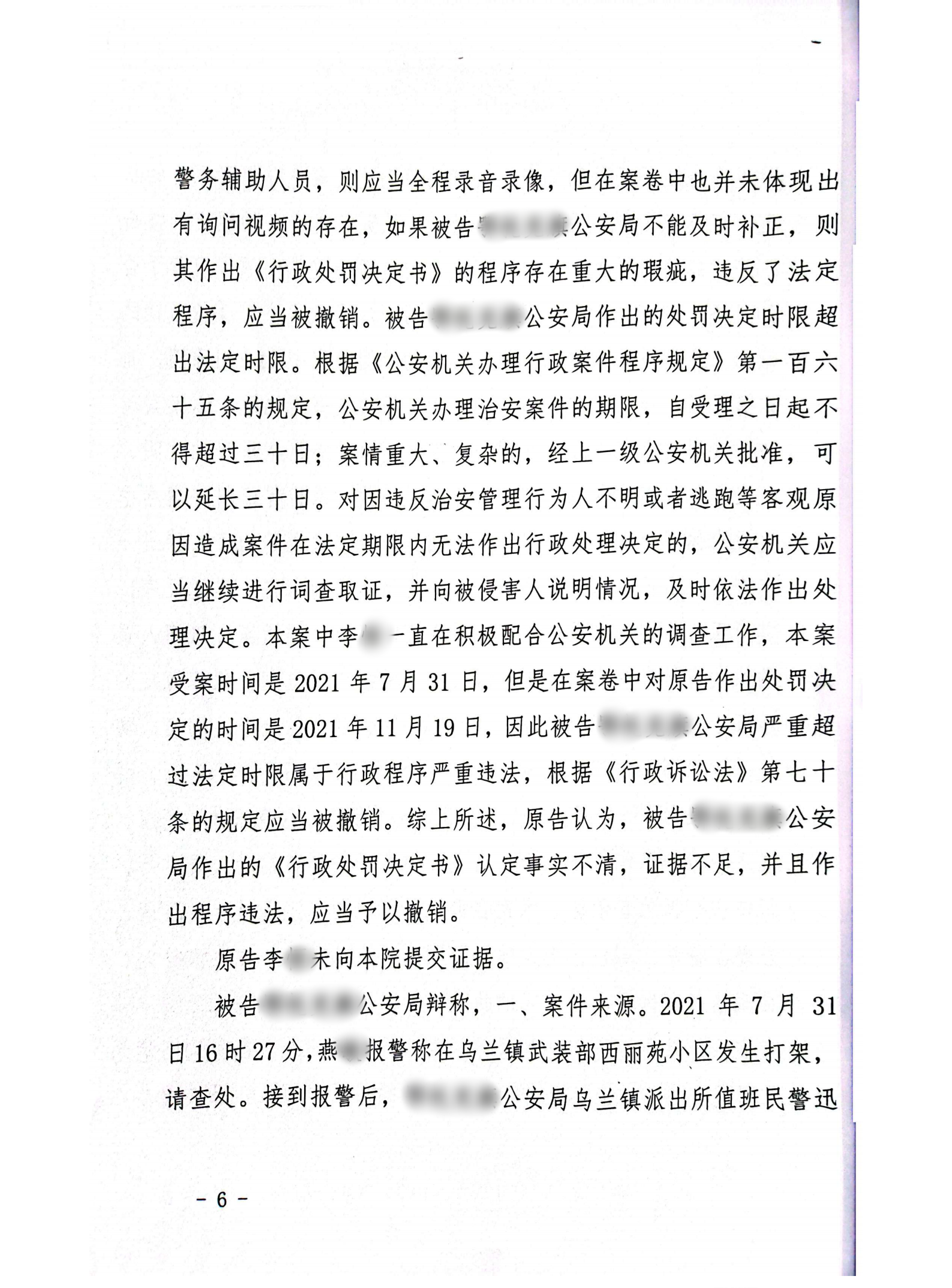 扫描全能王2024-02-2611.31_05_副本5