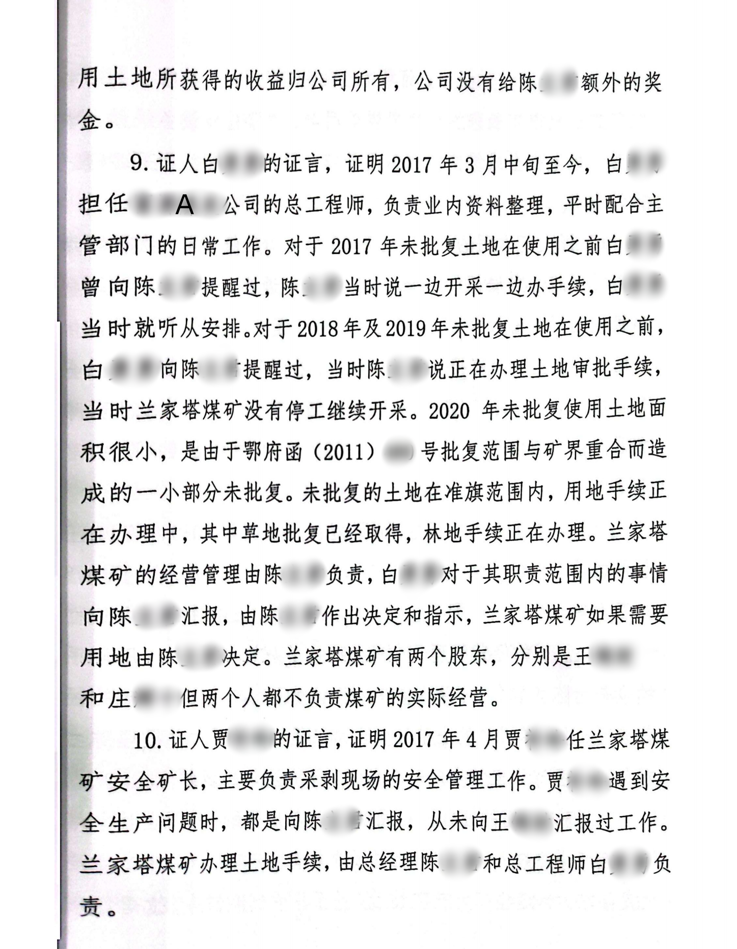 扫描全能王2024-02-2017.15_12_副本12