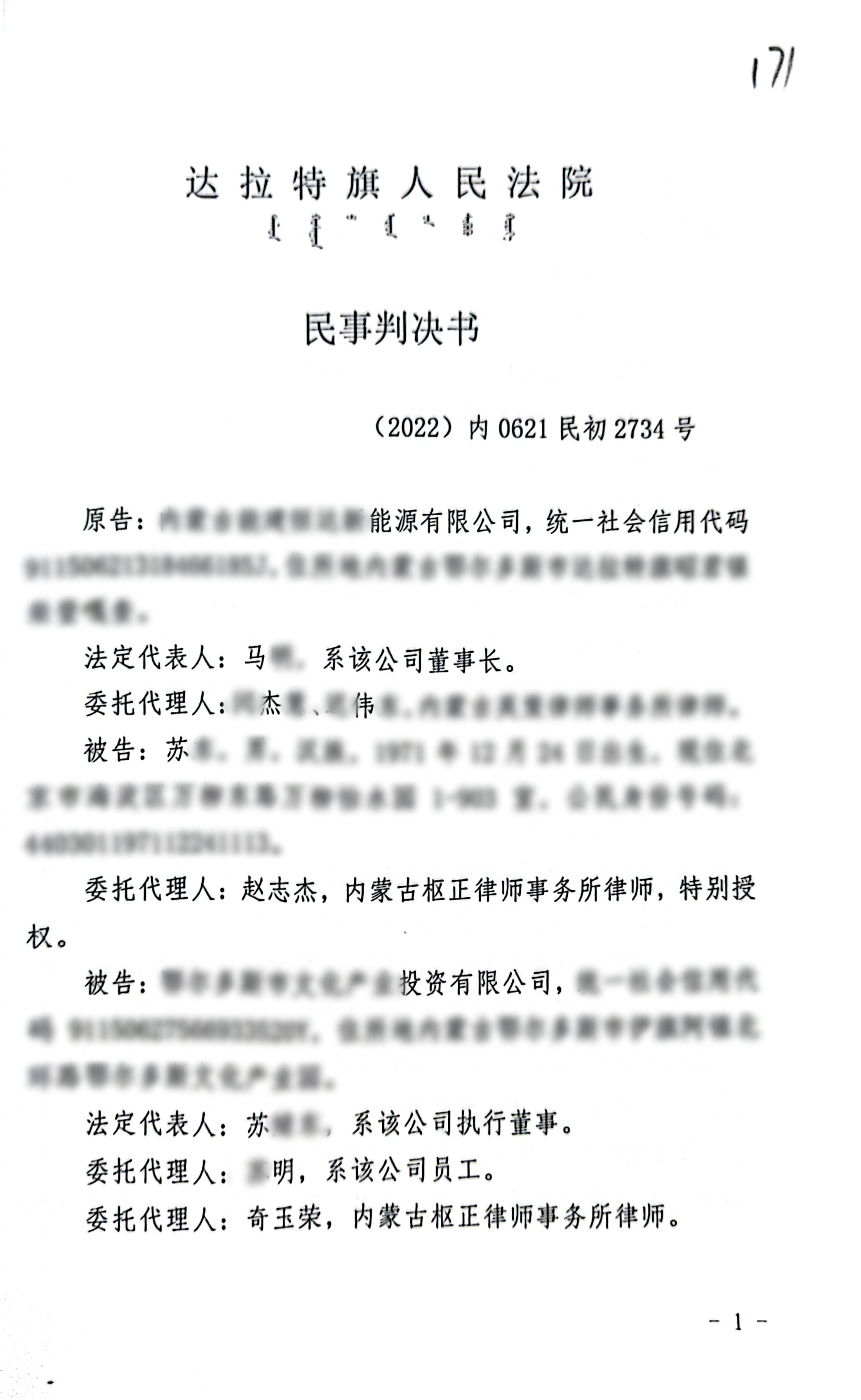 22年枢正案例库_23