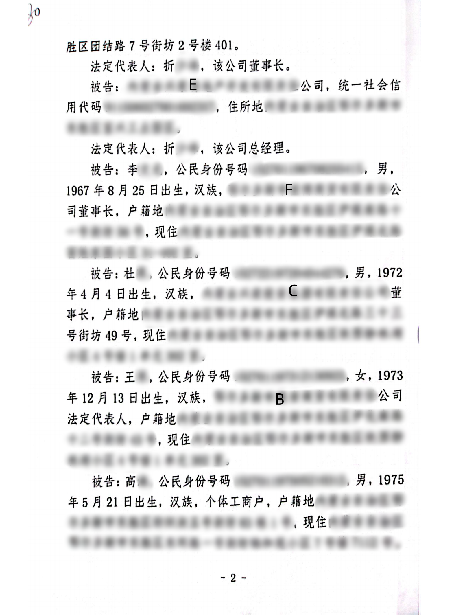 2023—67_01_副本1