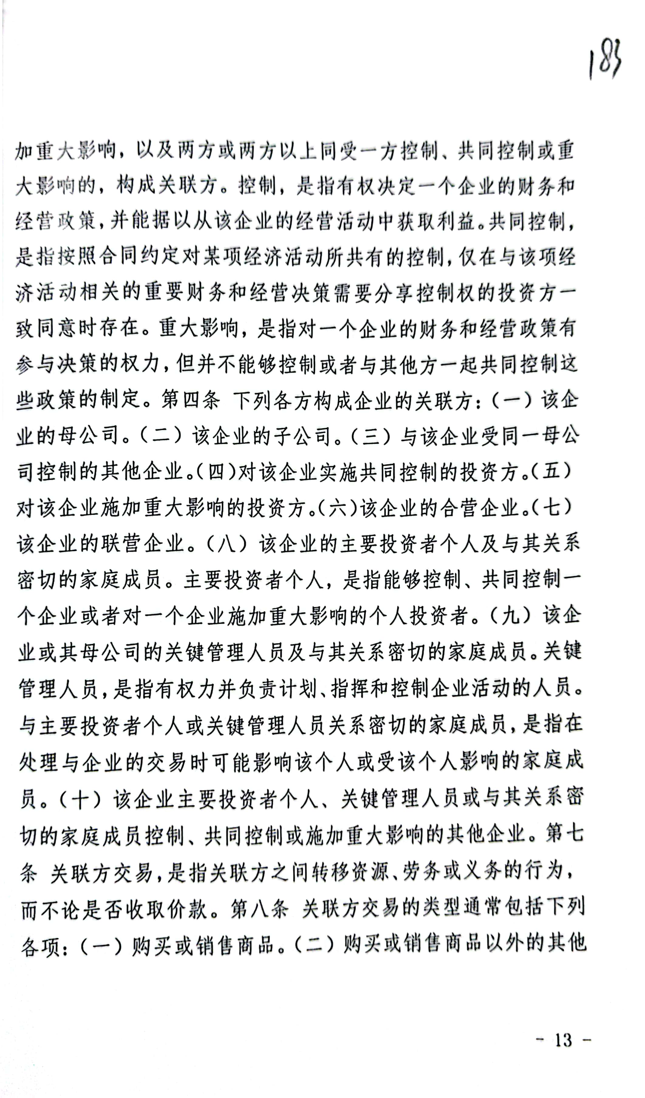 22年枢正案例库_35