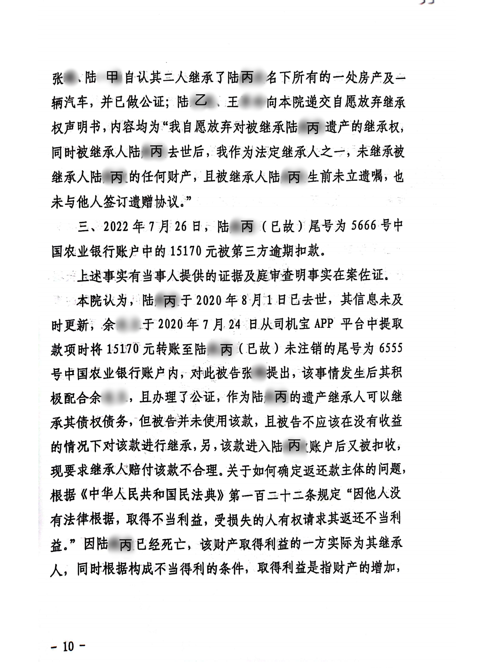 扫描全能王2024-02-2611.01_09_副本9