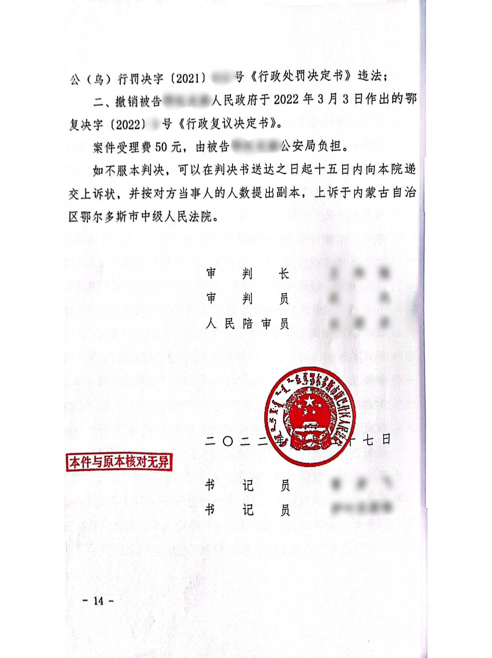 扫描全能王2024-02-2611.31_13_副本13_副本13