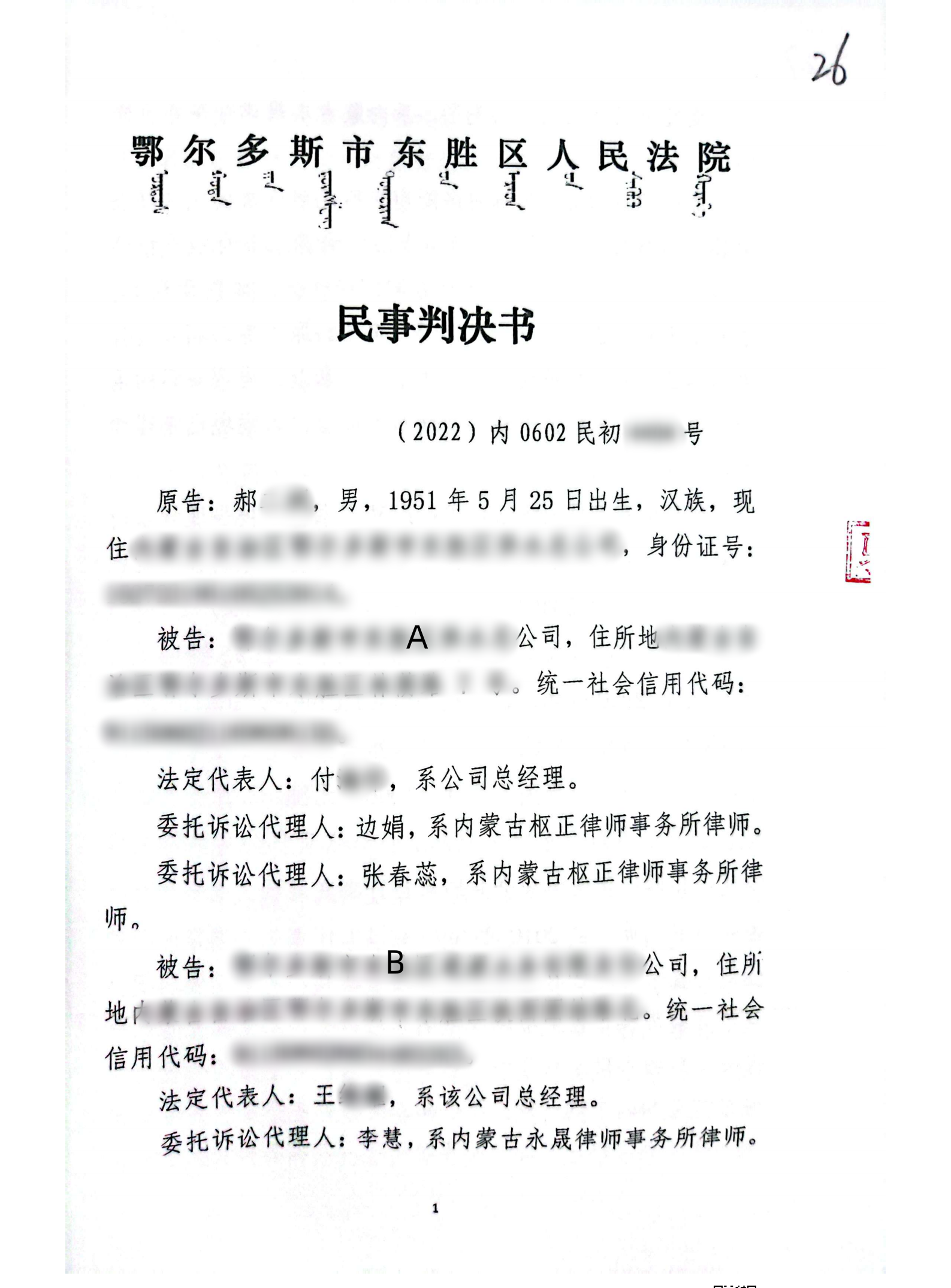 扫描全能王2024-02-2611.43_00_副本0_副本0