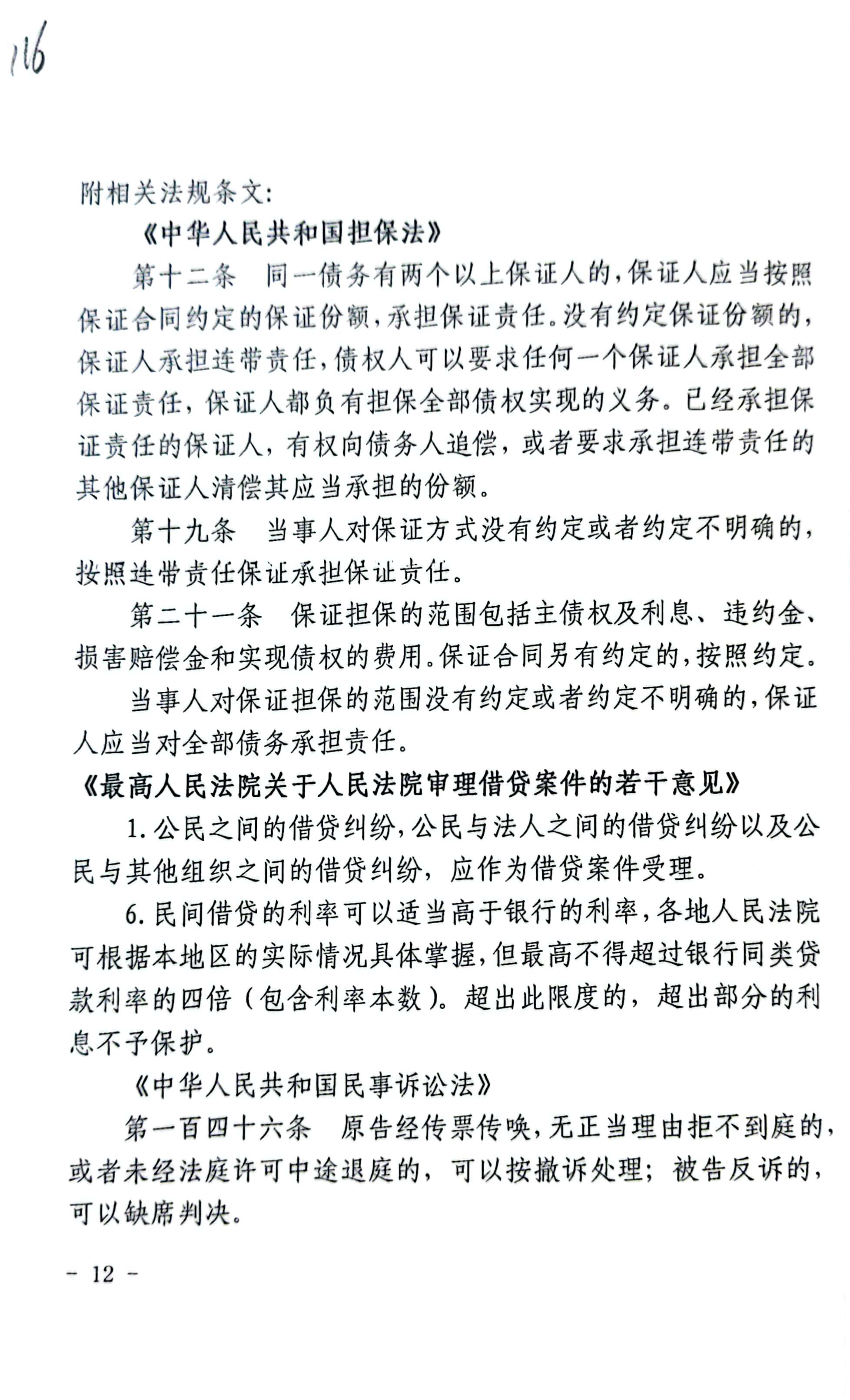 22年枢正案例库_80