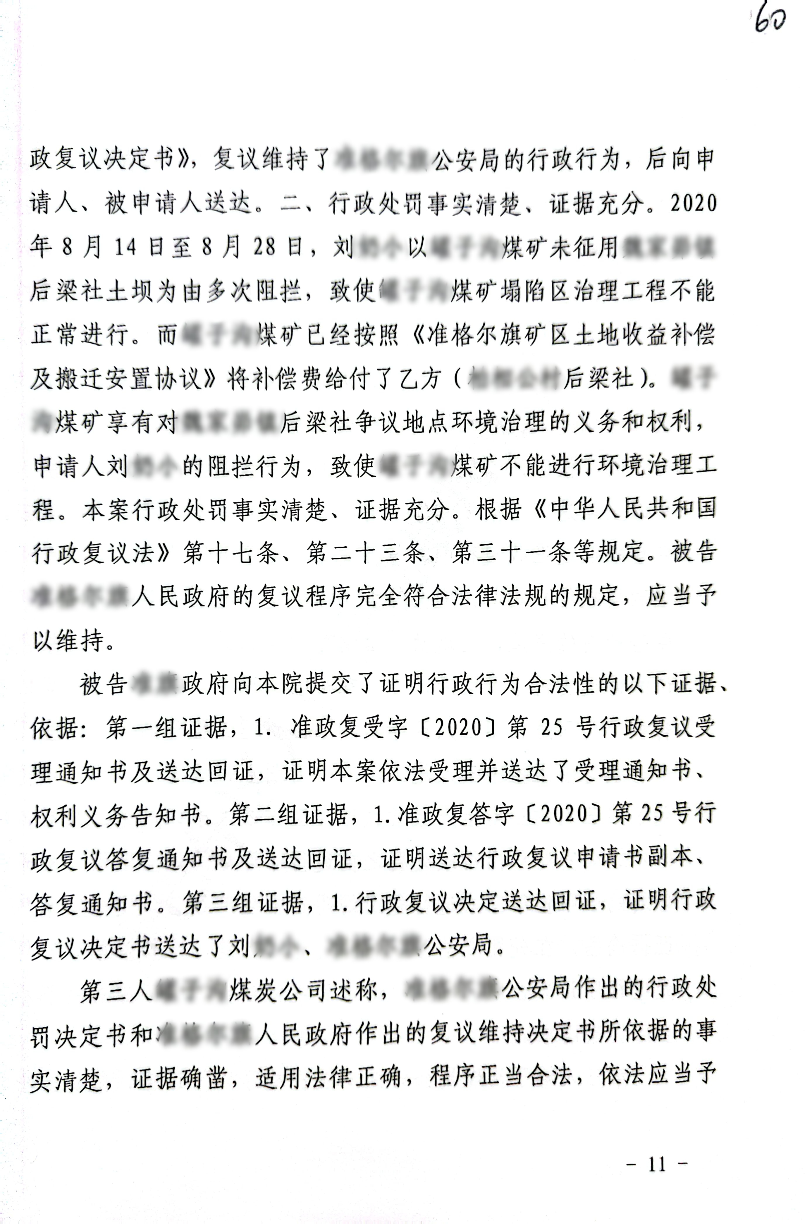 扫描全能王2023-12-2217.26_11