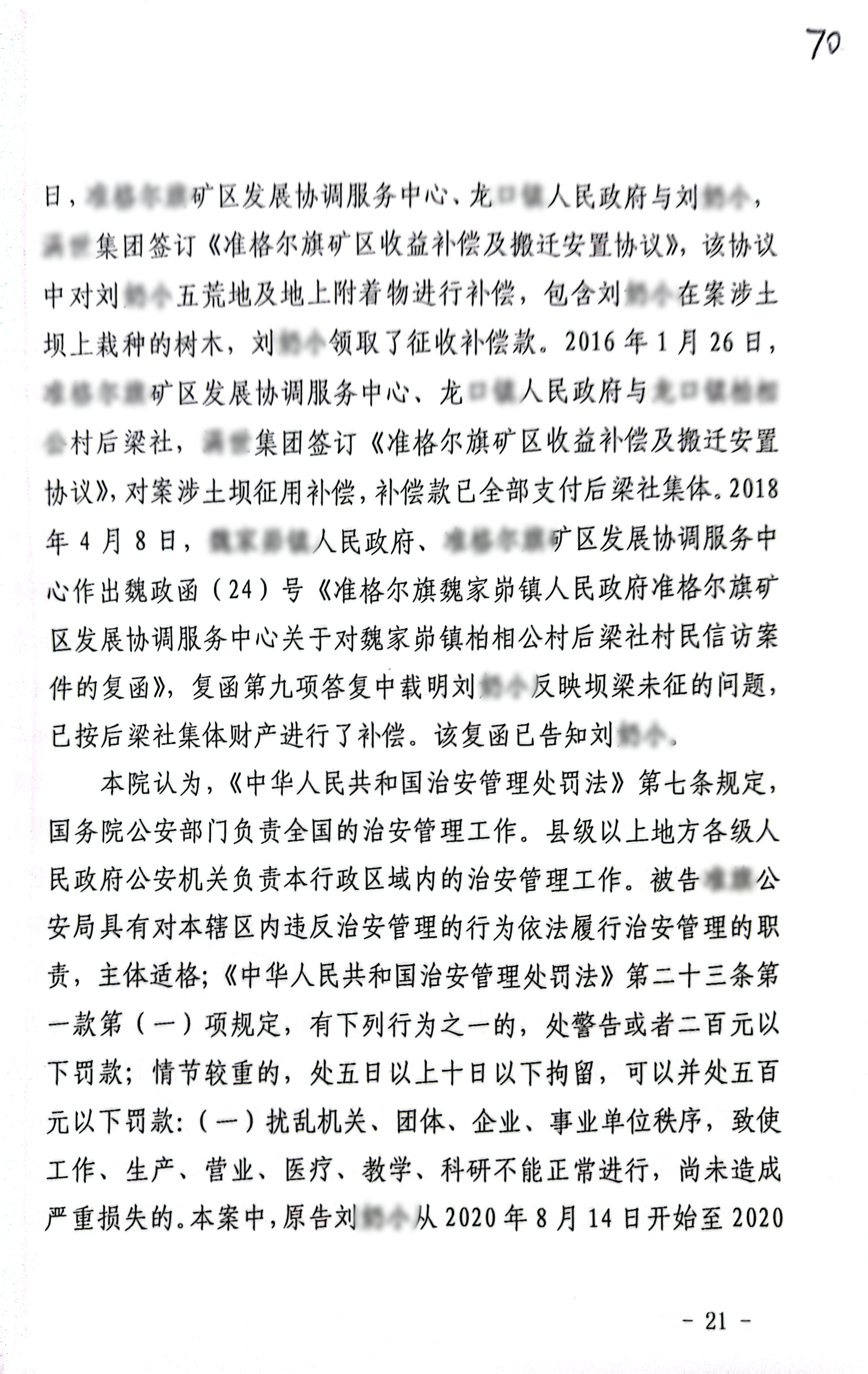 扫描全能王2023-12-2217.26_21