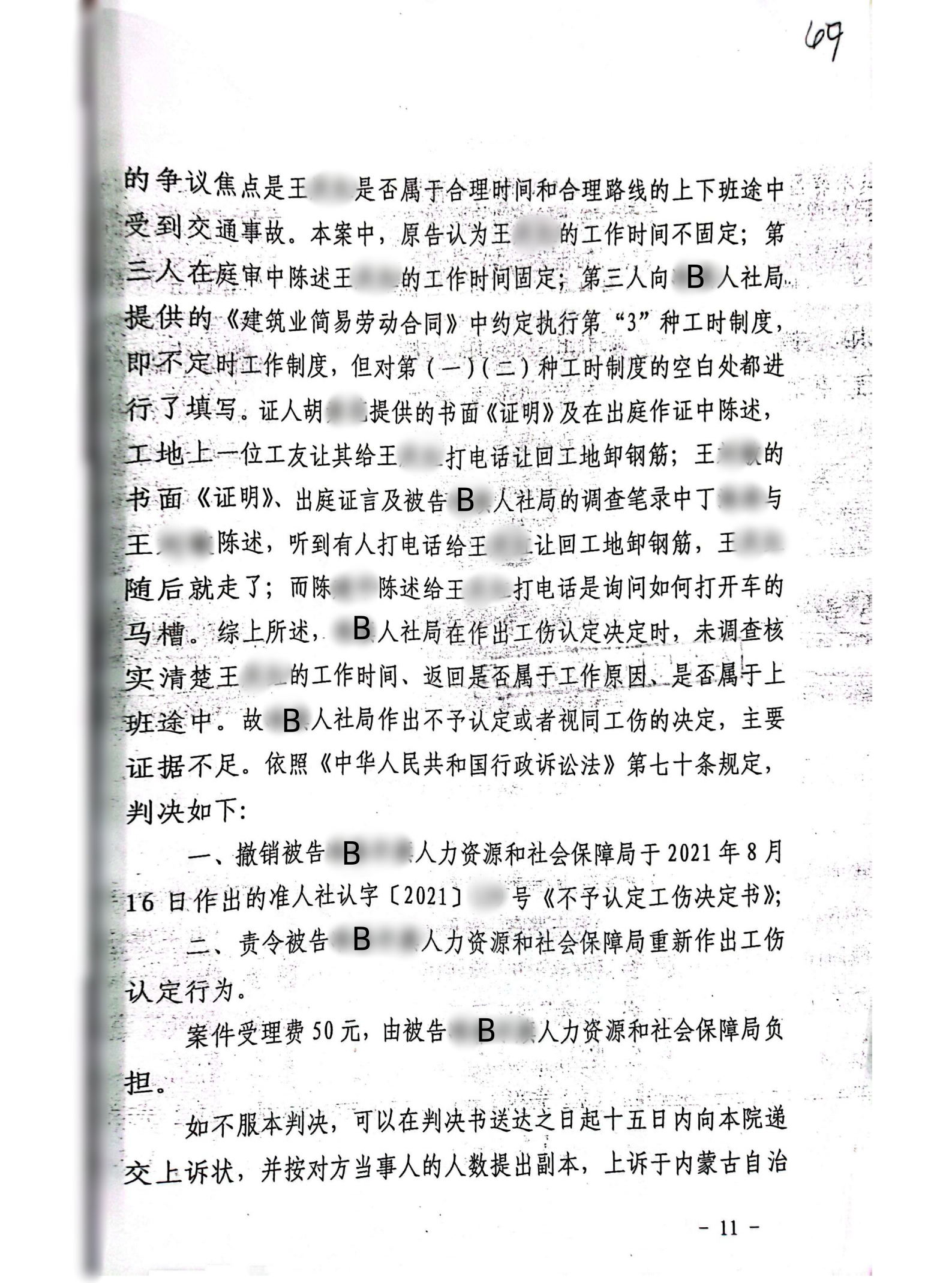 扫描全能王2024-02-2016.34_10_副本10_副本10