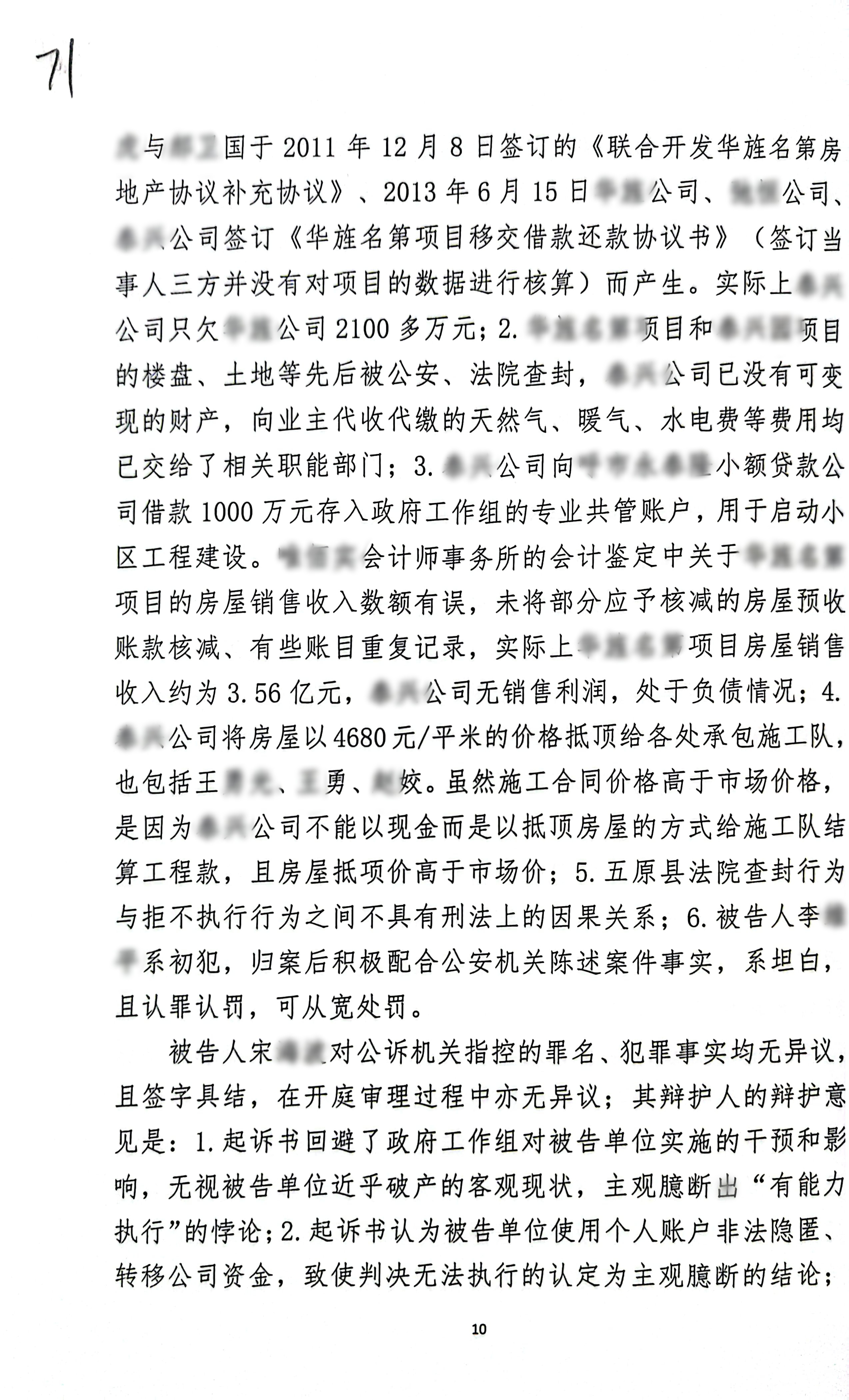 扫描全能王2023-12-2214.38_10