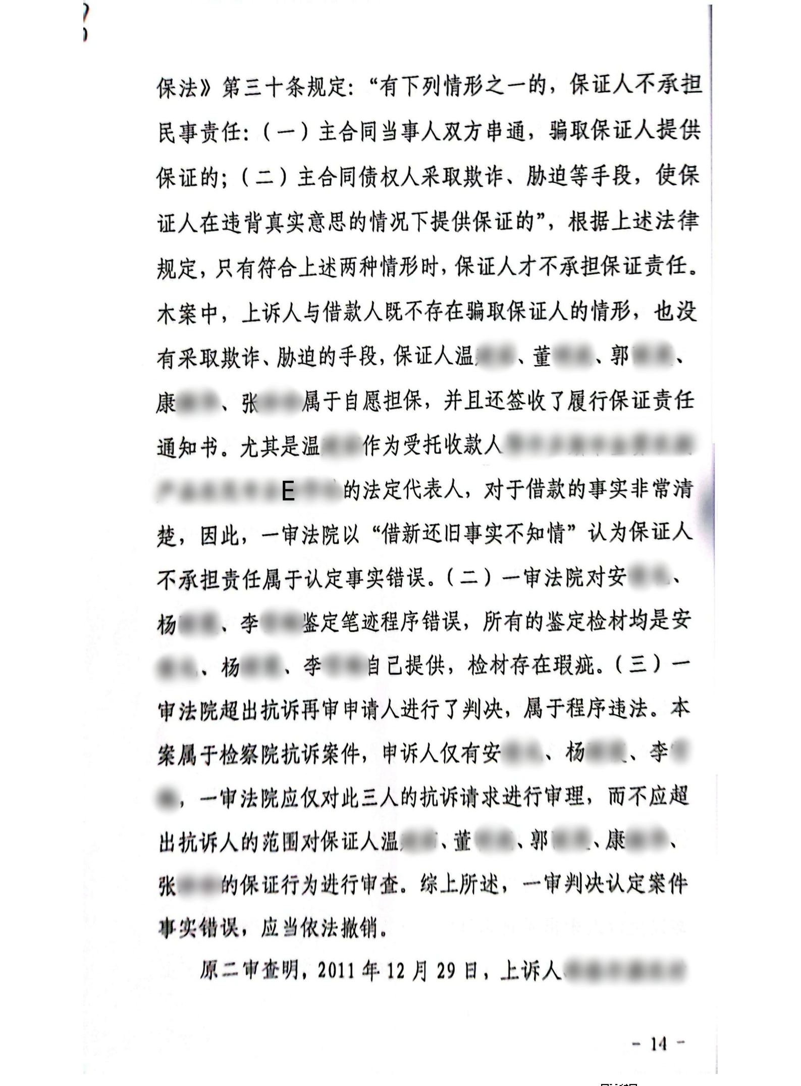 扫描全能王2024-02-2610.03(1)_13_副本13