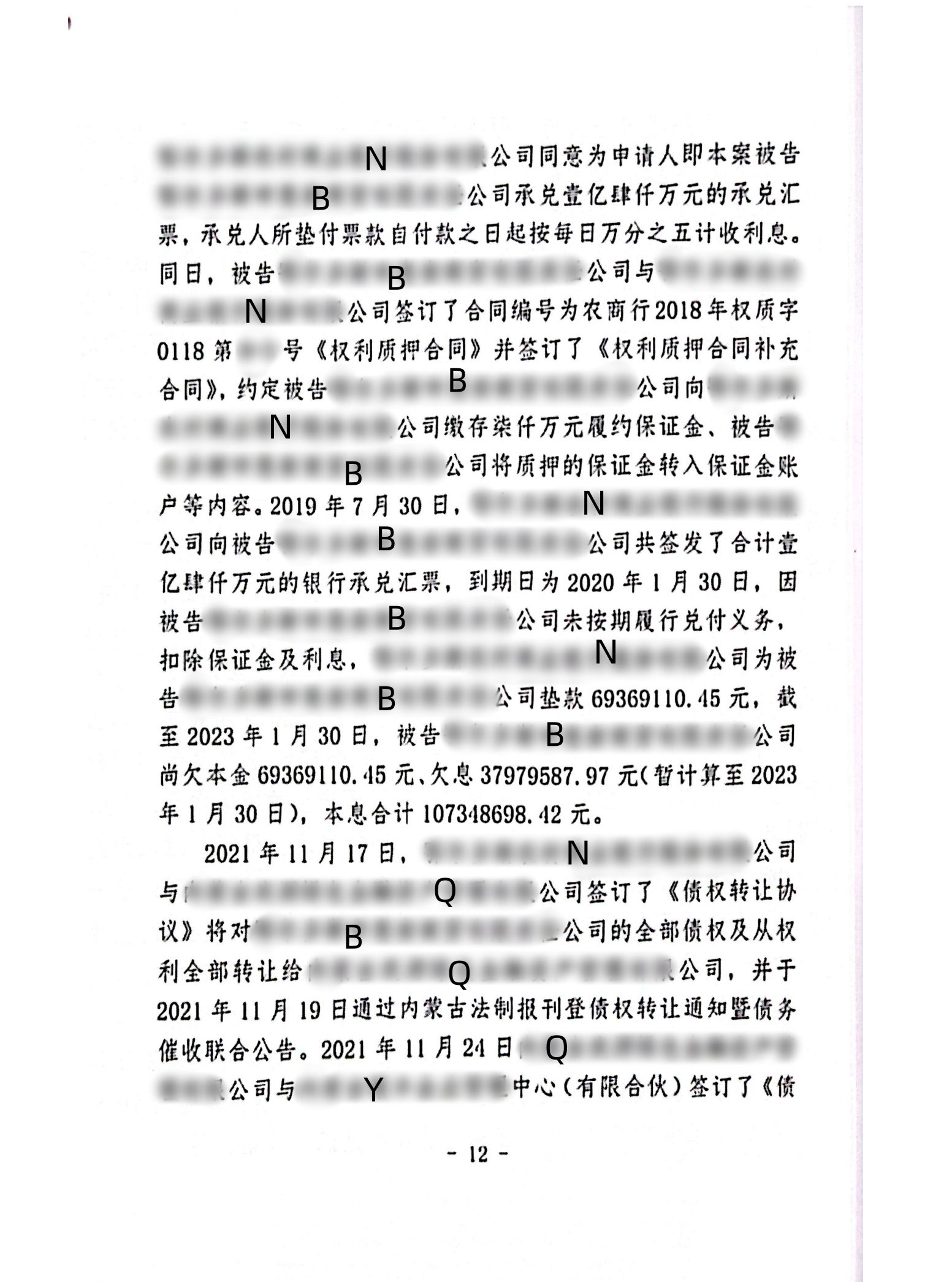 2023—67_11_副本11