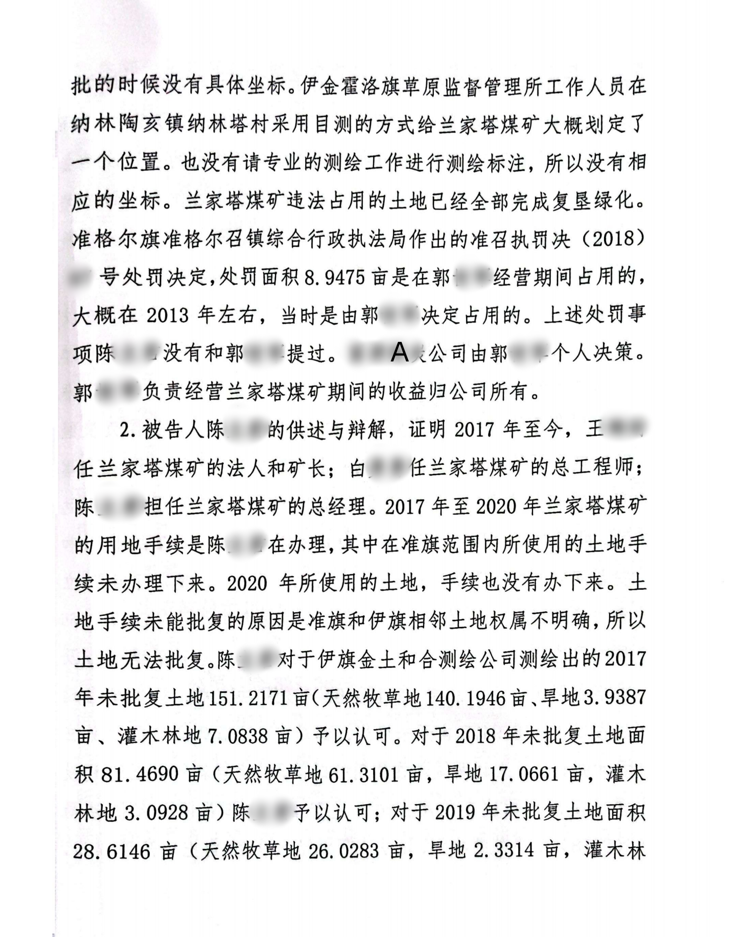 扫描全能王2024-02-2017.15_16_副本16