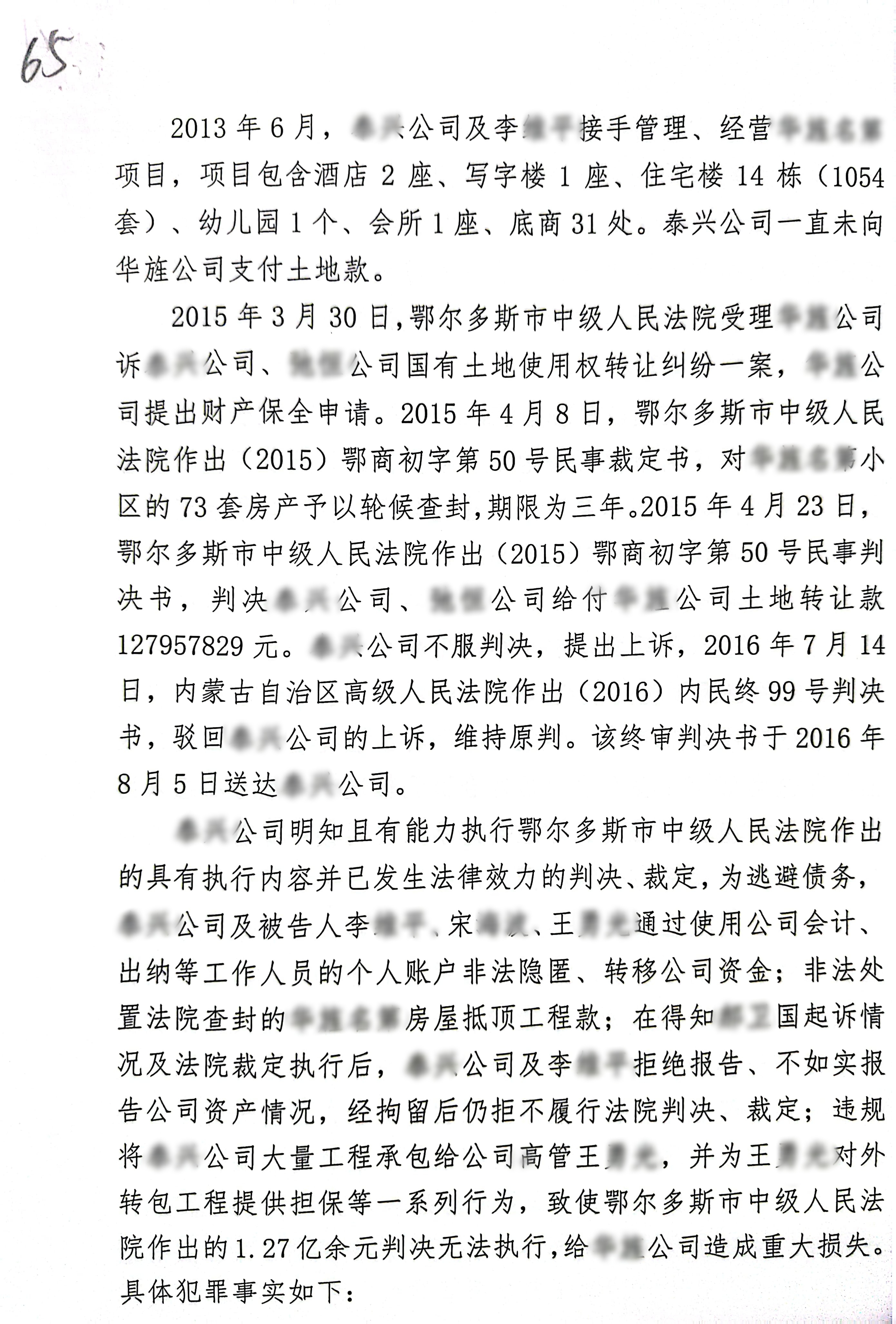 扫描全能王2023-12-2214.38_4