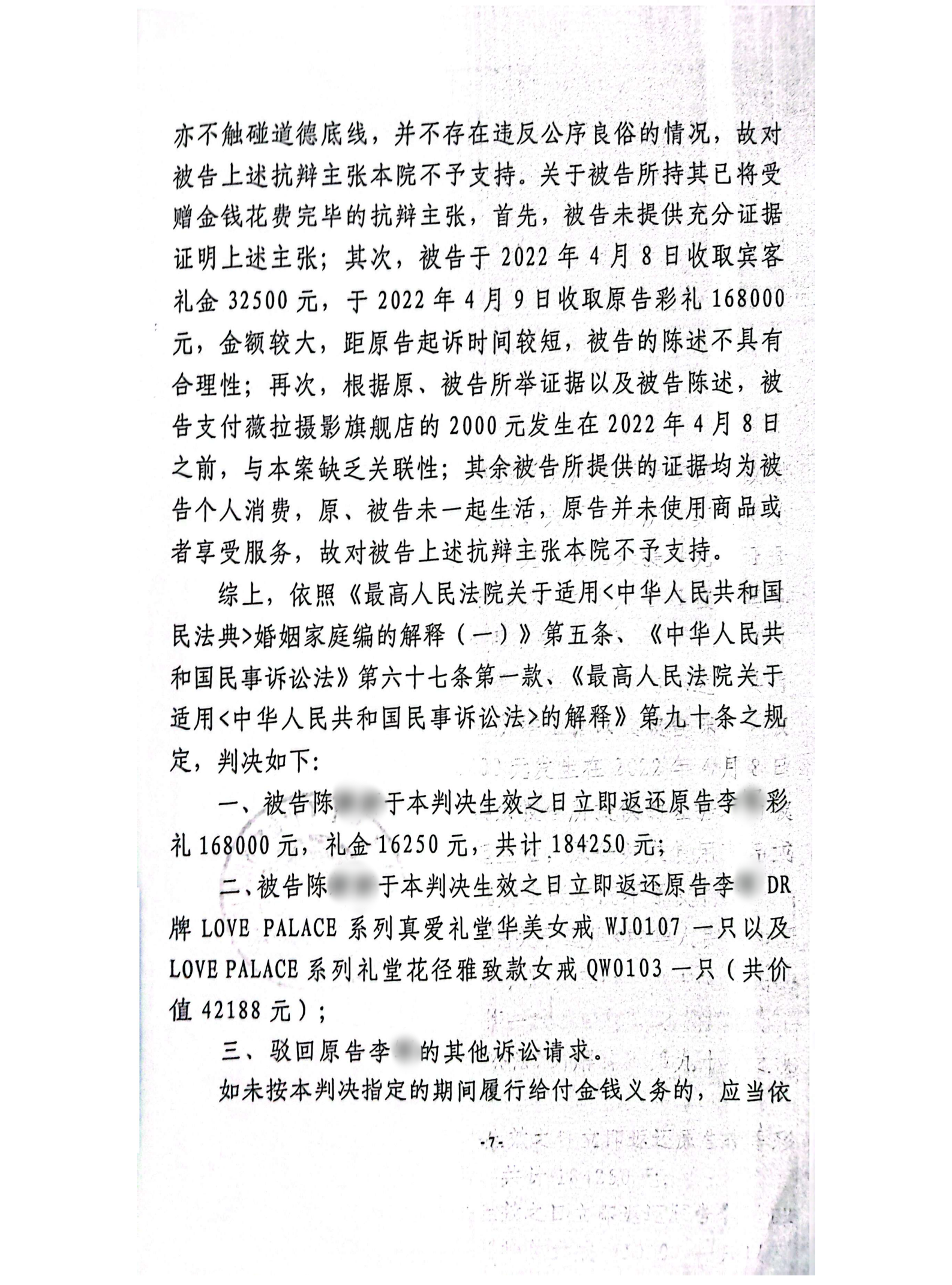 扫描全能王2024-02-2615.09_06_副本6