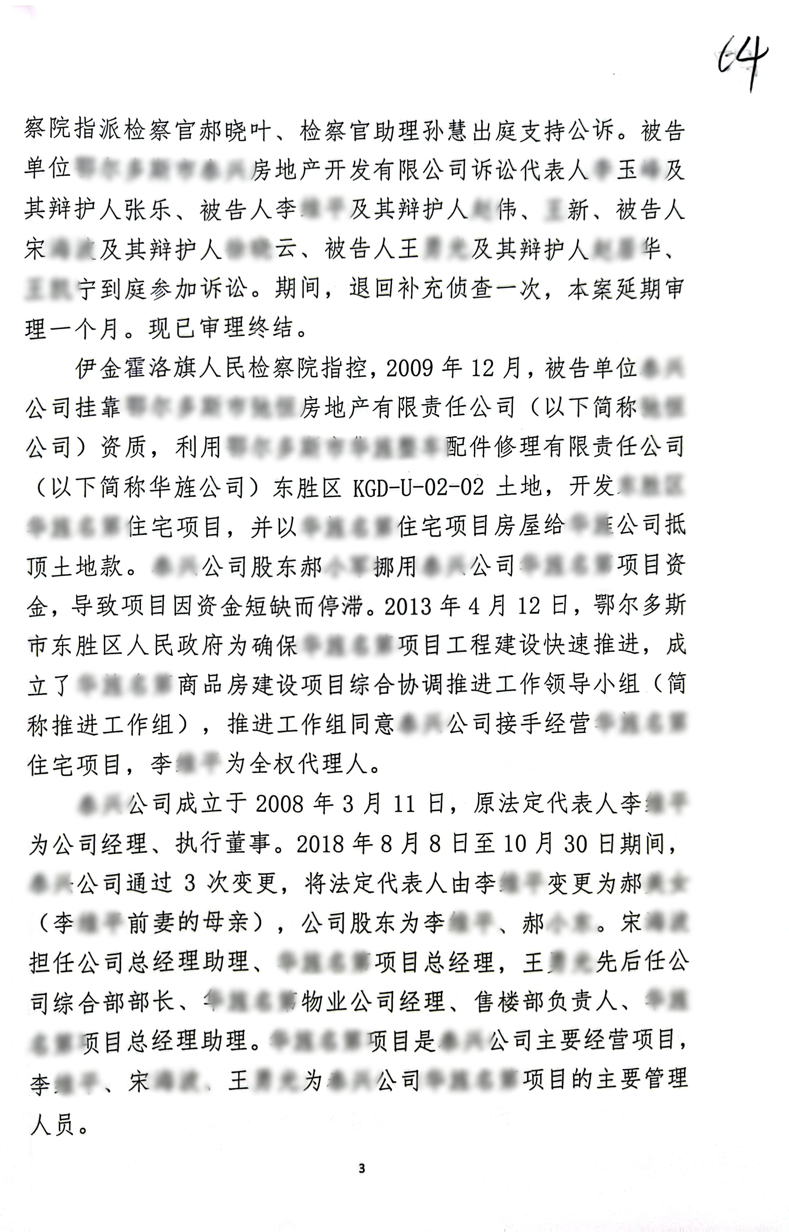 扫描全能王2023-12-2214.38_3