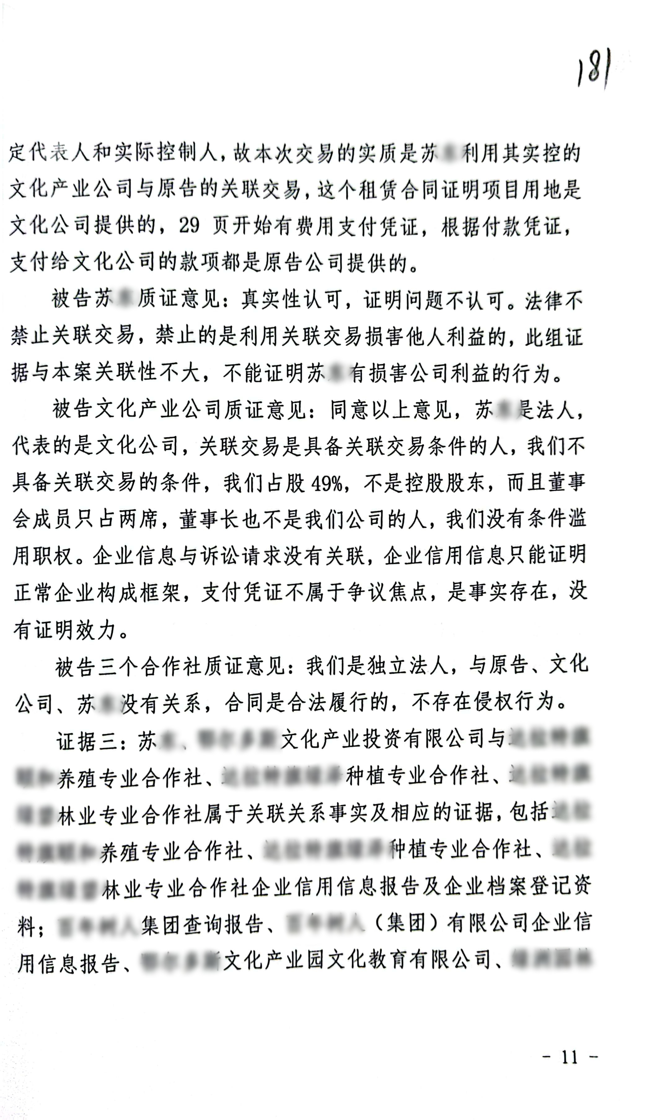 22年枢正案例库_33