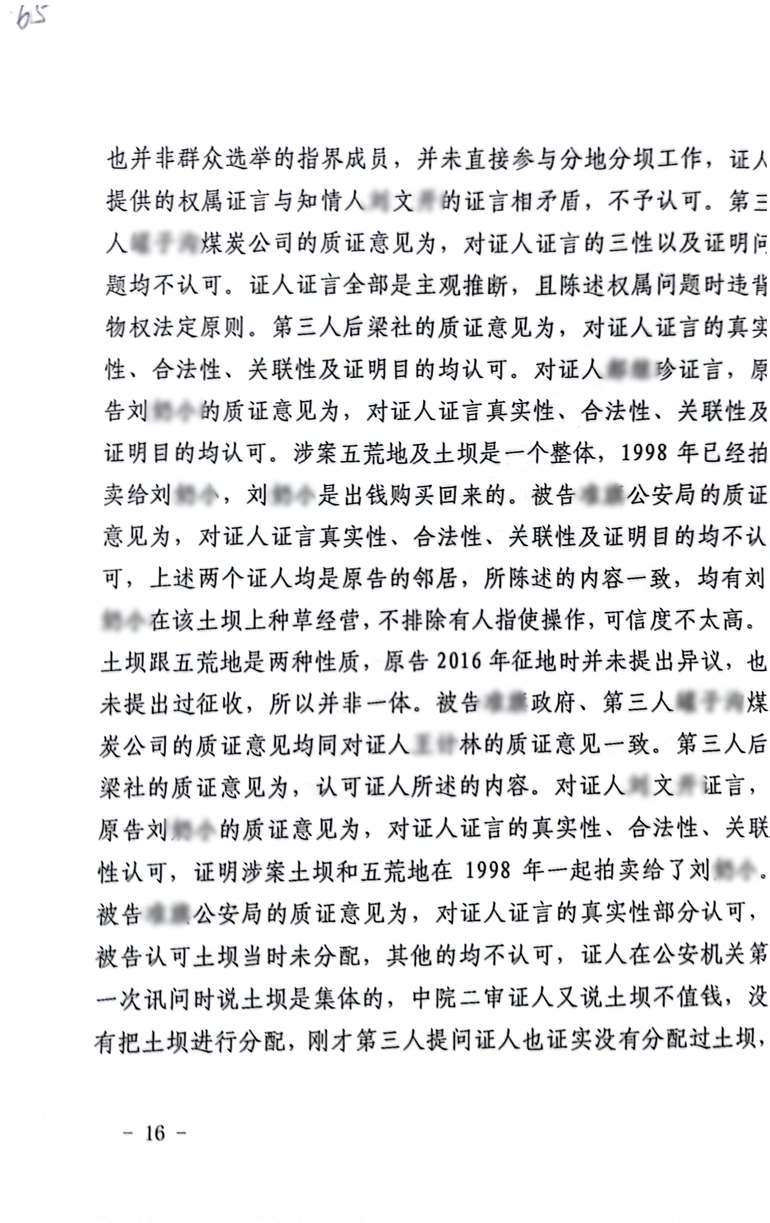 扫描全能王2023-12-2217.26_16