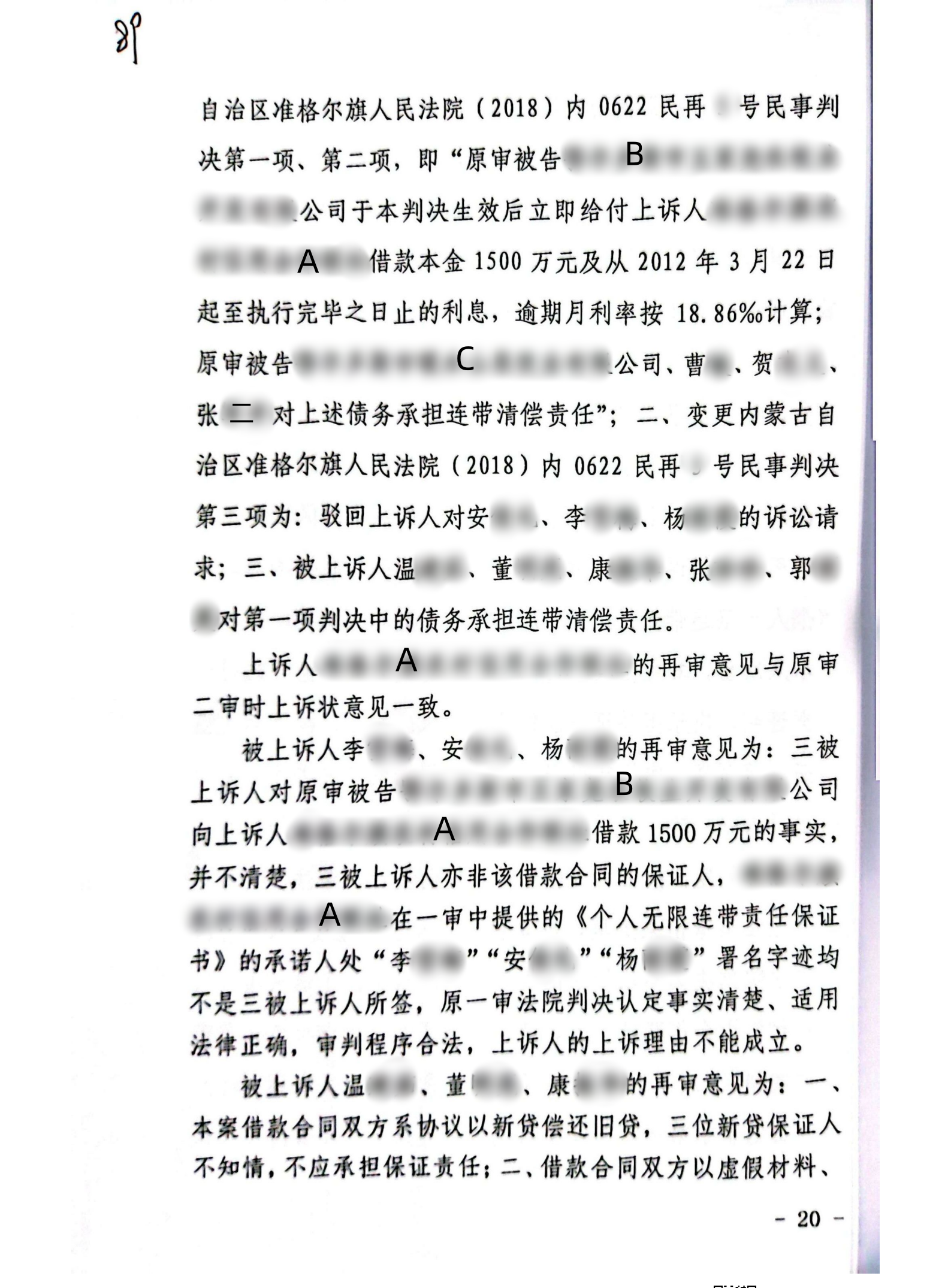 扫描全能王2024-02-2610.03(1)_19_副本19