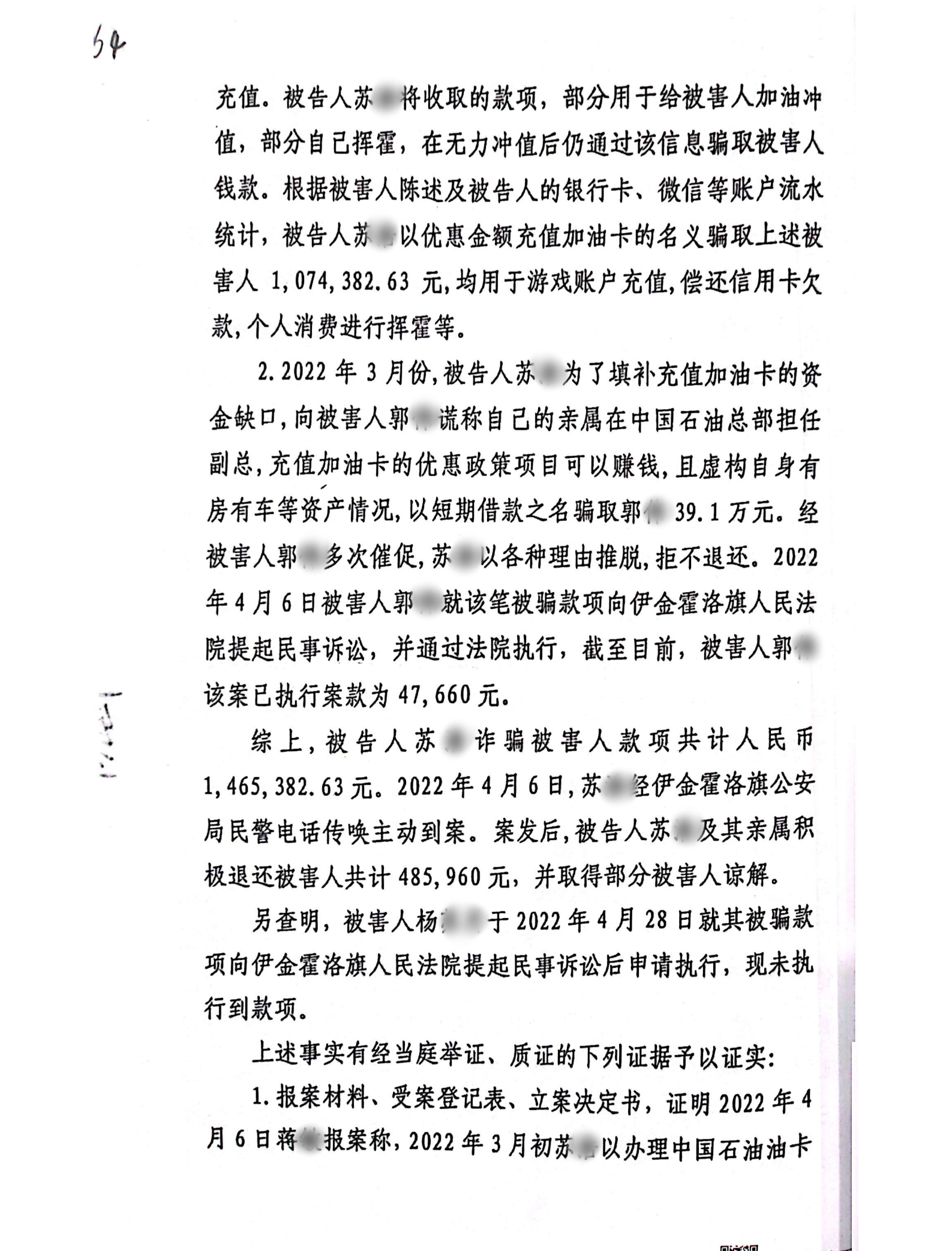 扫描全能王2024-02-2016.47_03_副本3