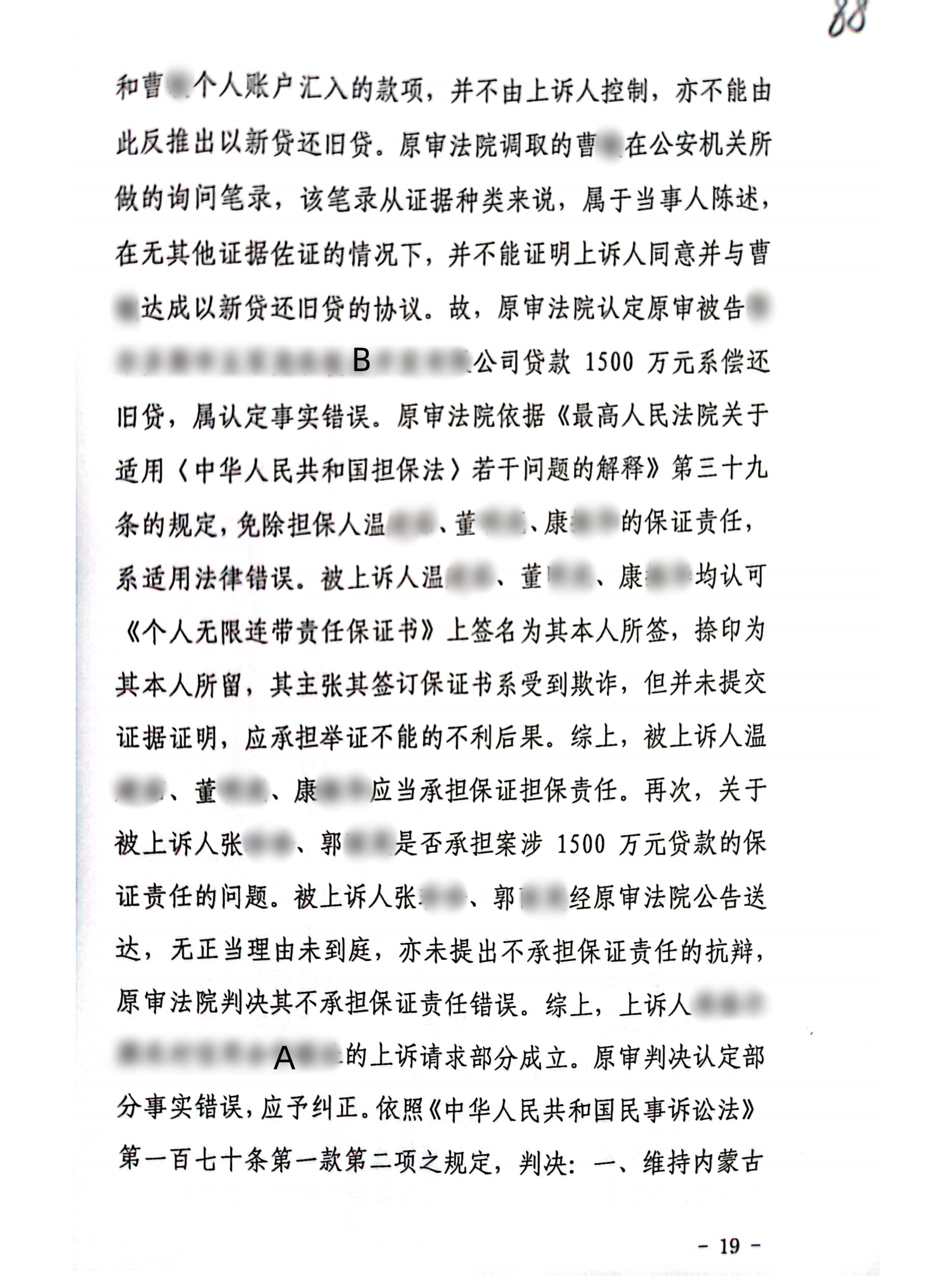 扫描全能王2024-02-2610.03(1)_18_副本18