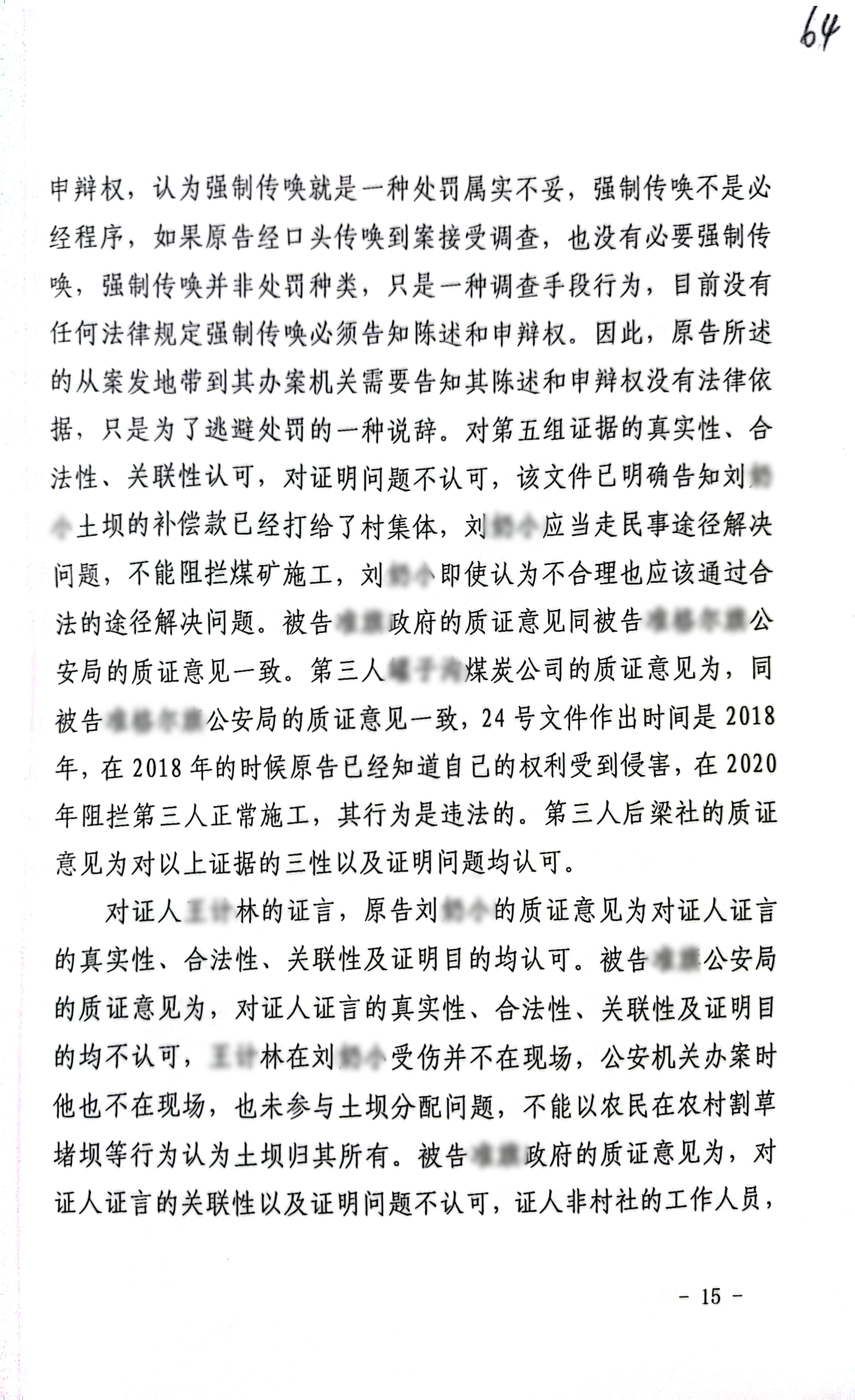 扫描全能王2023-12-2217.26_15