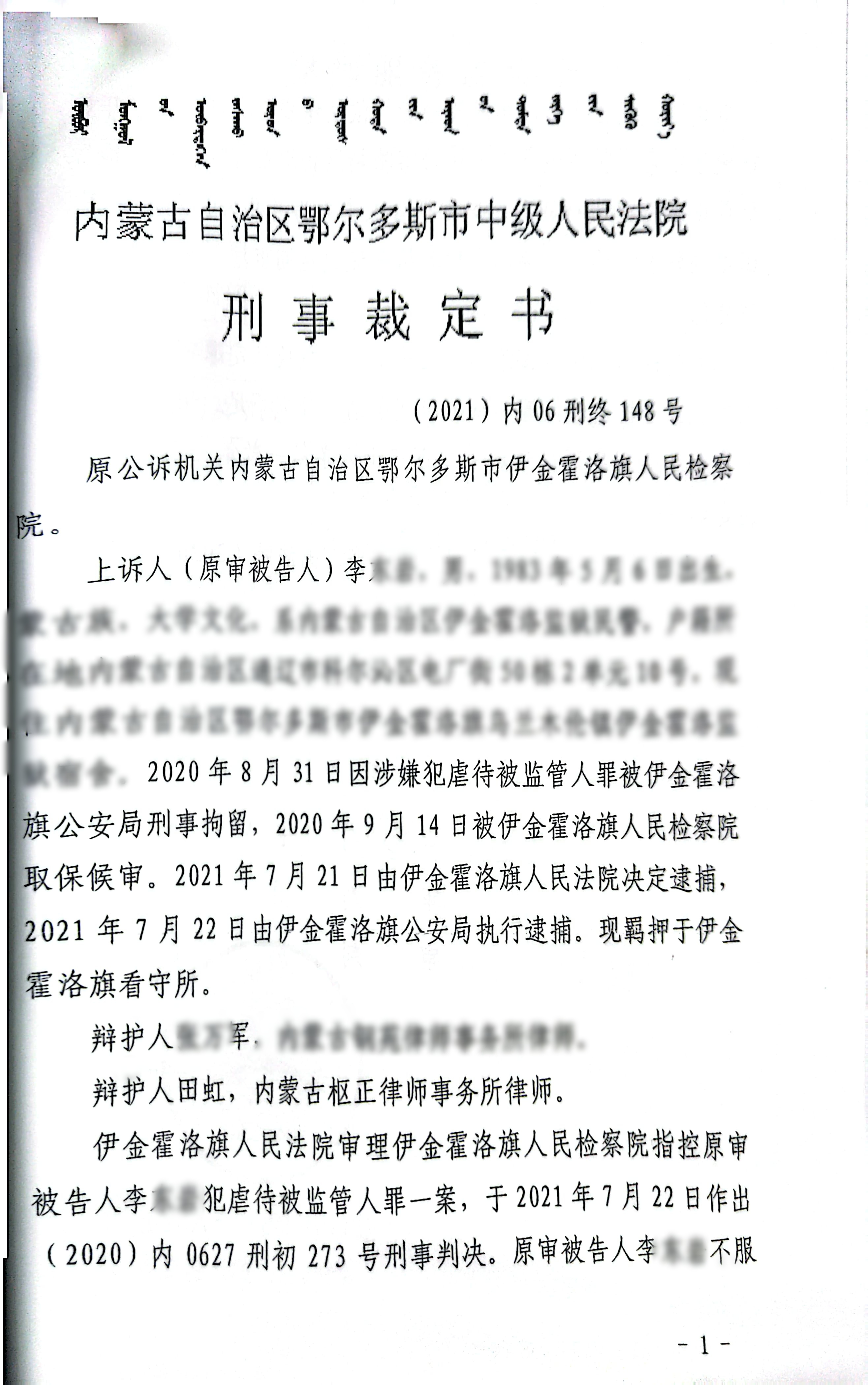 扫描全能王2023-12-2116.47(1)_1