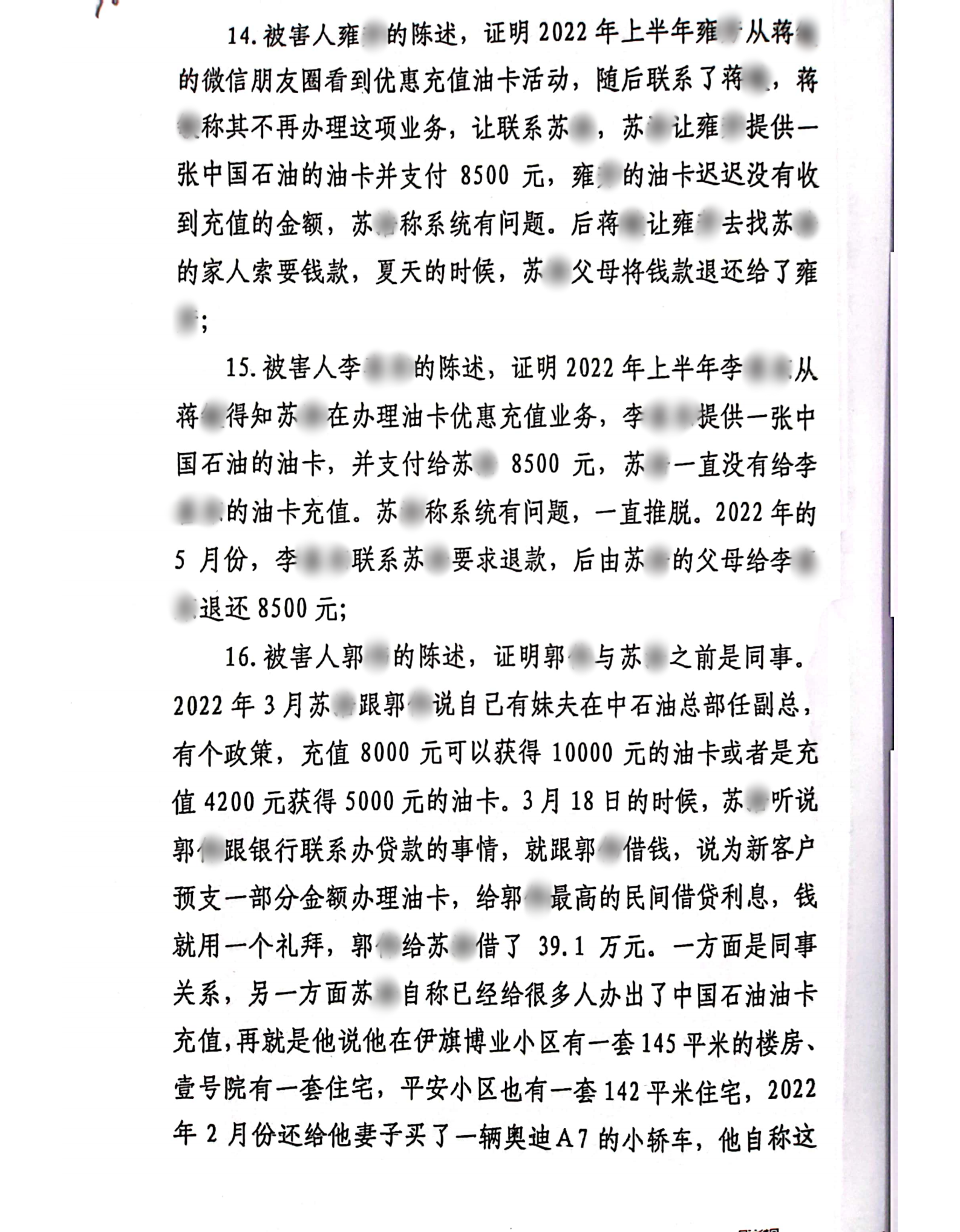 扫描全能王2024-02-2016.47_09_副本9