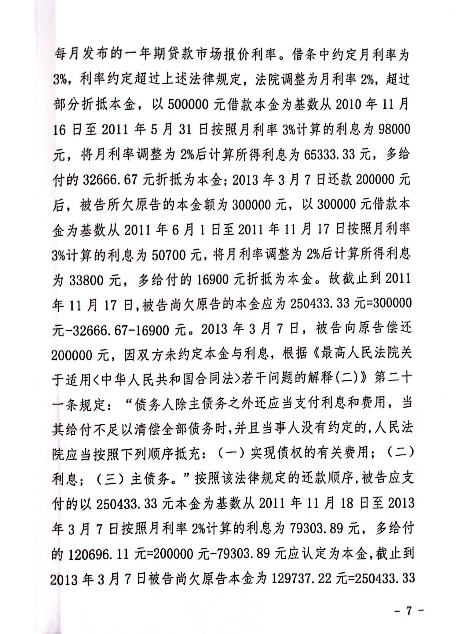 2023—228_06_副本6