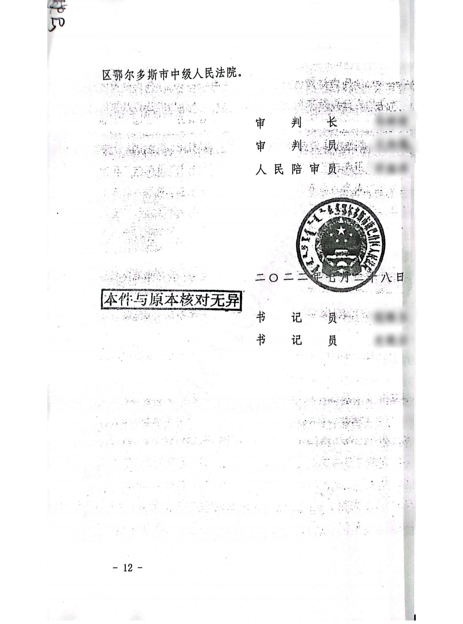 扫描全能王2024-02-2016.34_11_副本11