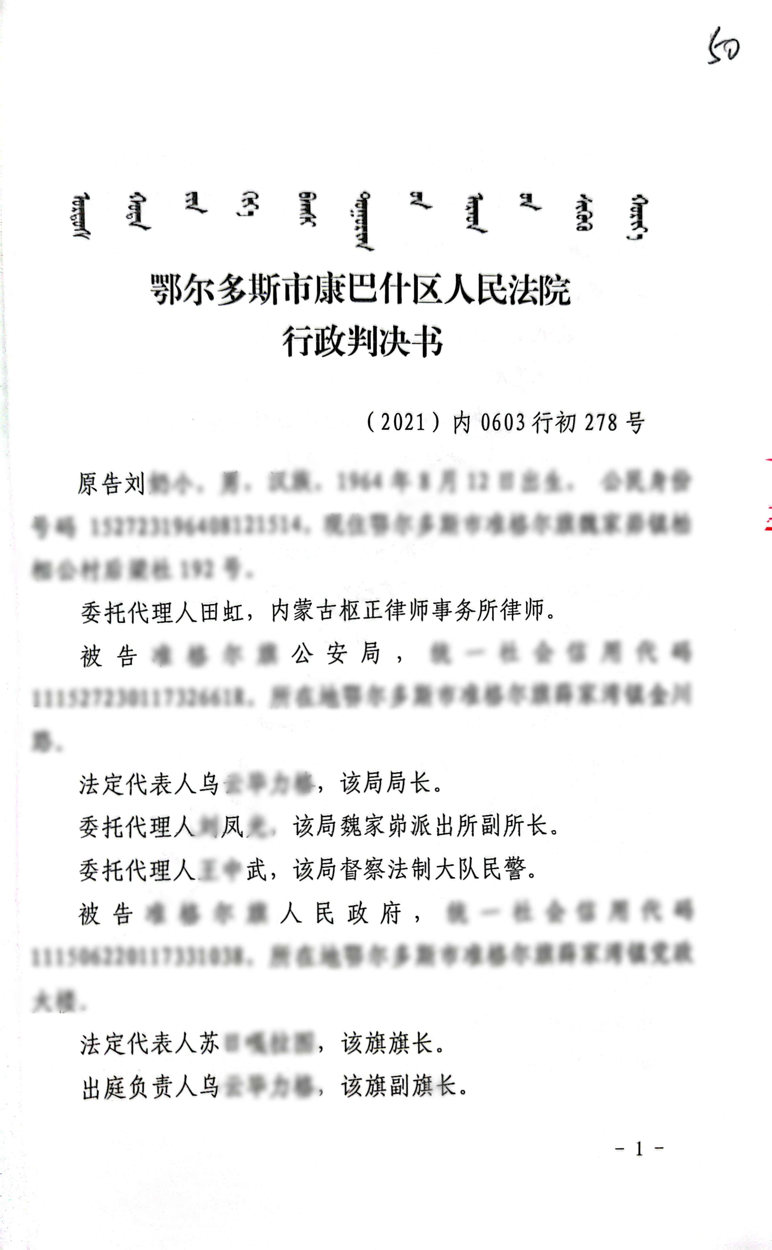 扫描全能王2023-12-2217.26_1