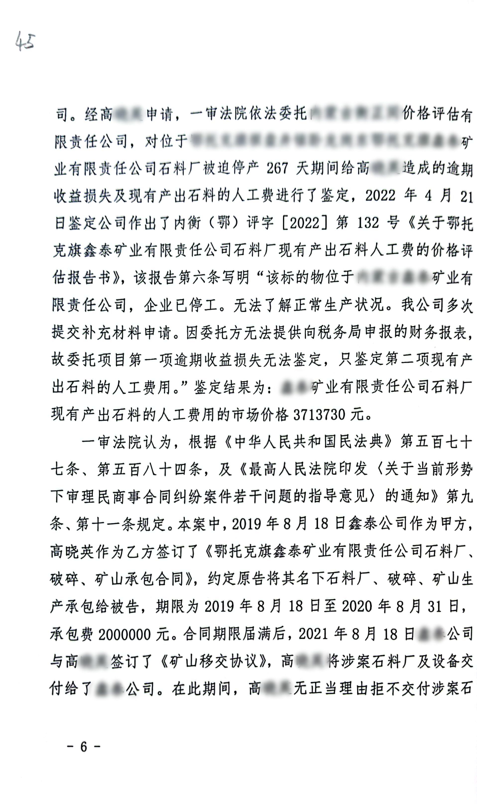22年枢正案例库_88