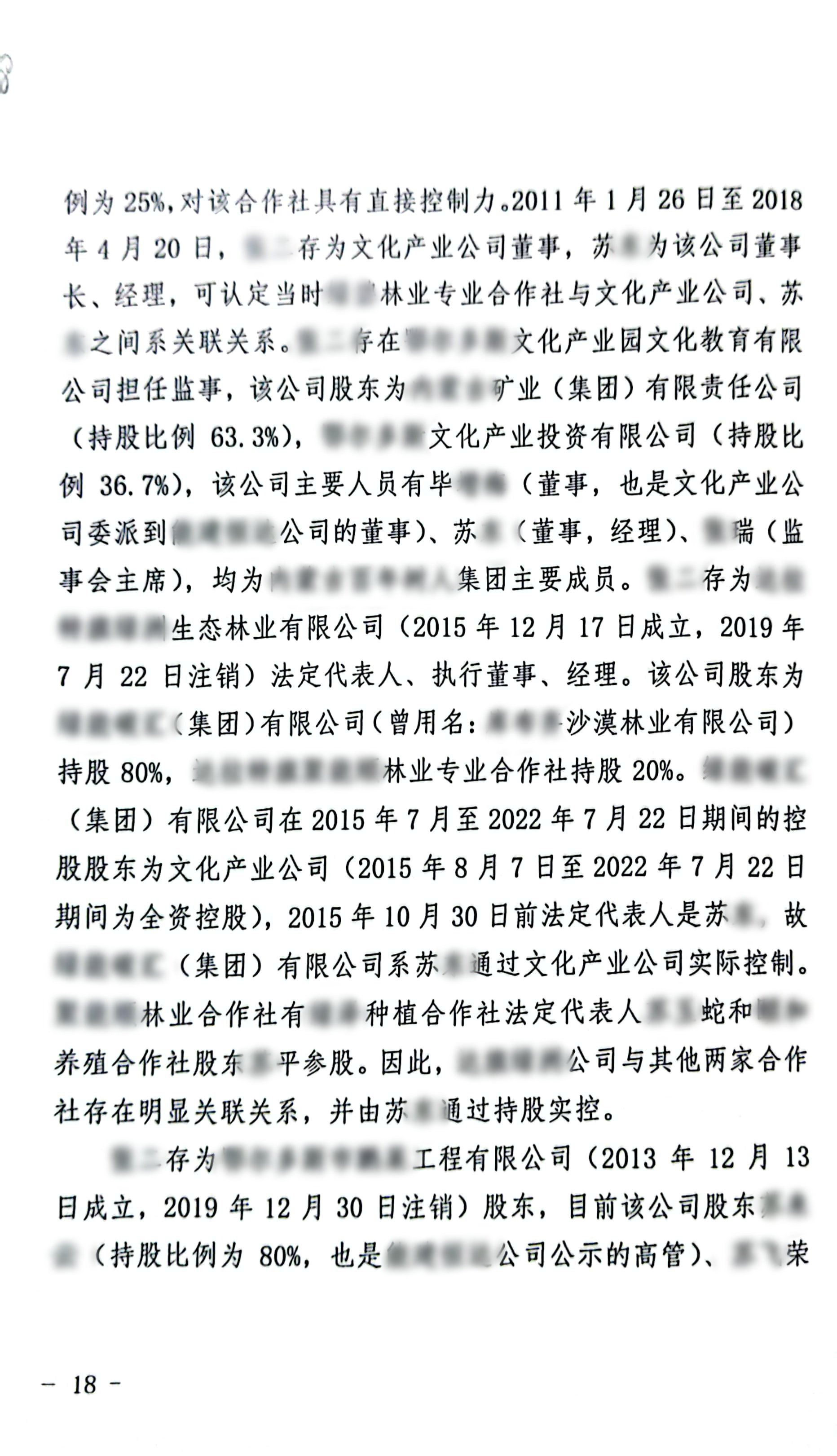22年枢正案例库_40