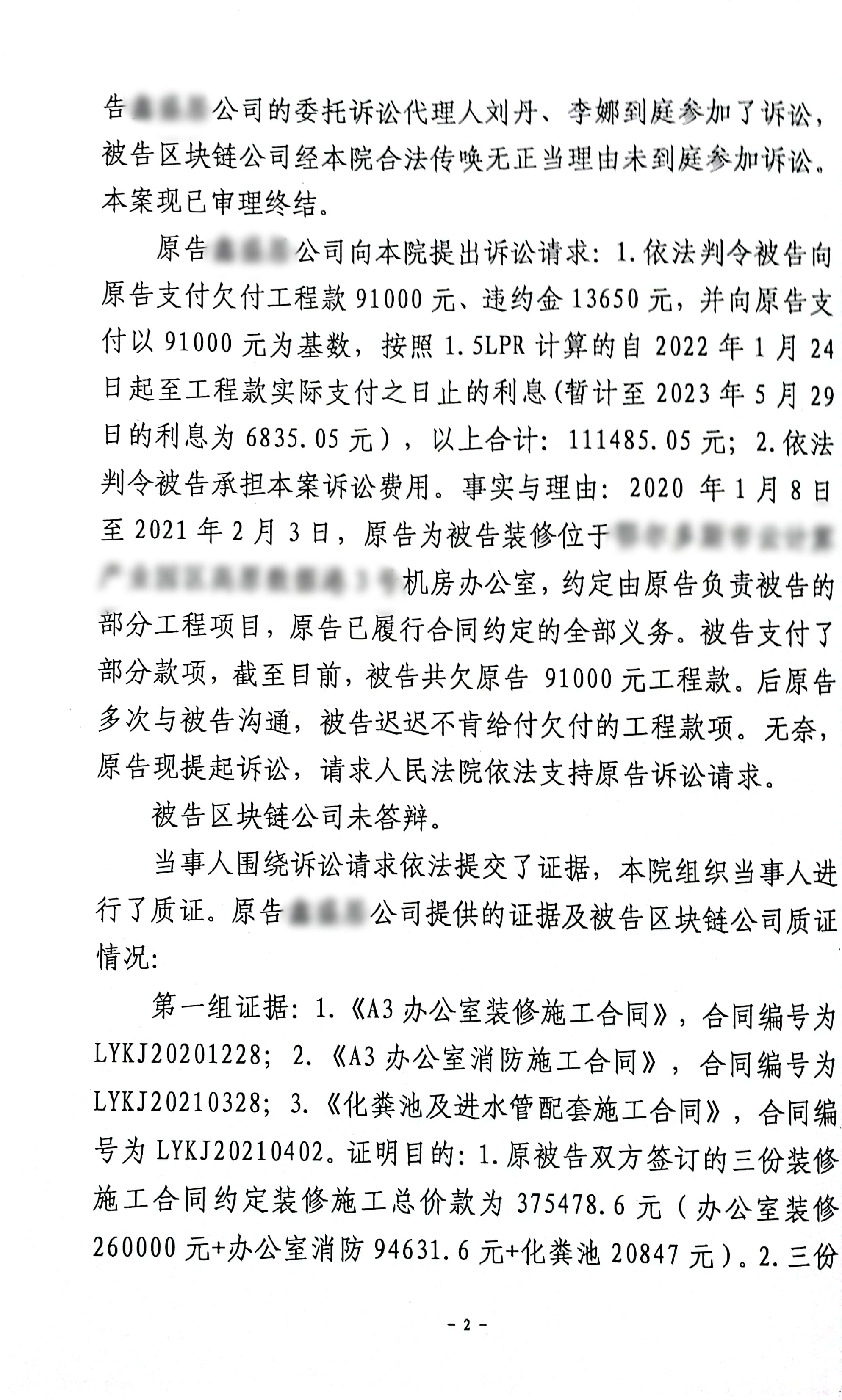 扫描全能王2024-03-0615.03_2