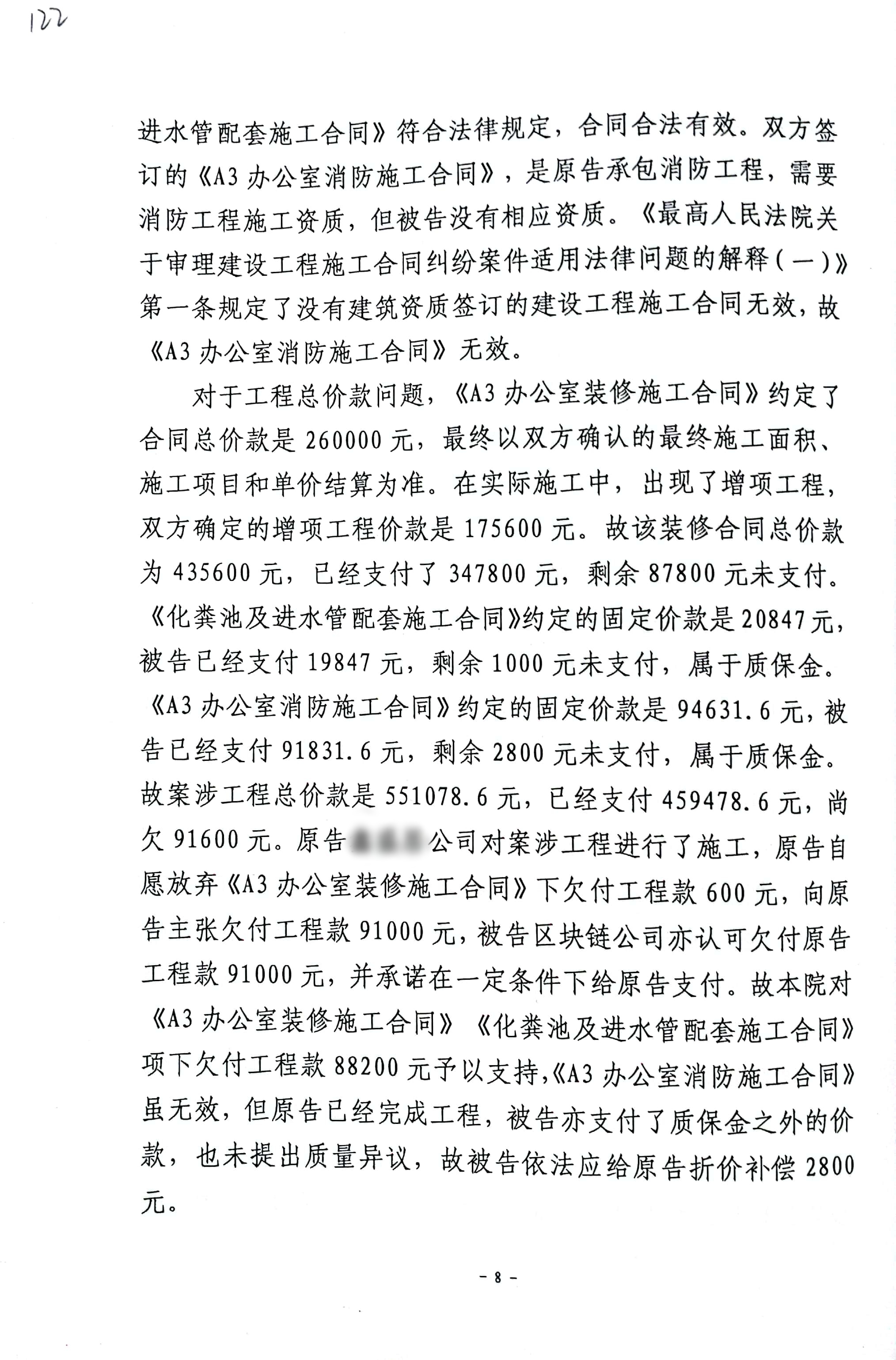 扫描全能王2024-03-0615.03_8