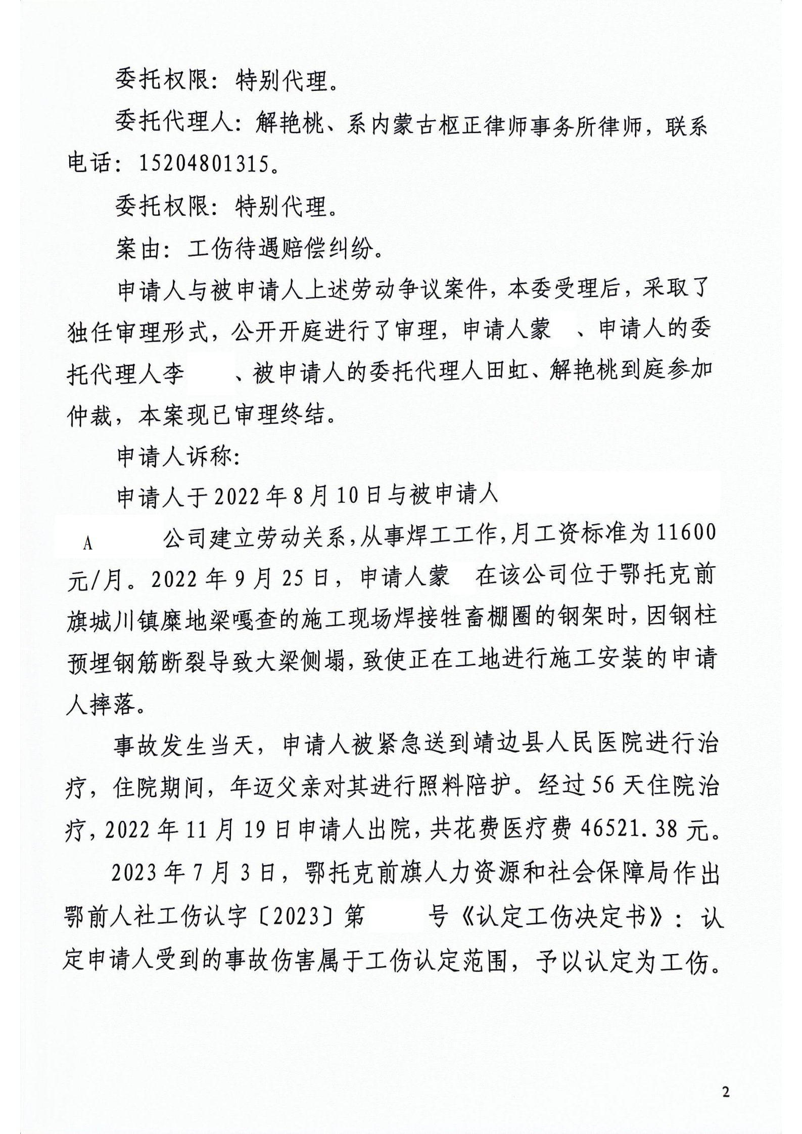 扫描全能王2024-04-1610.17_01