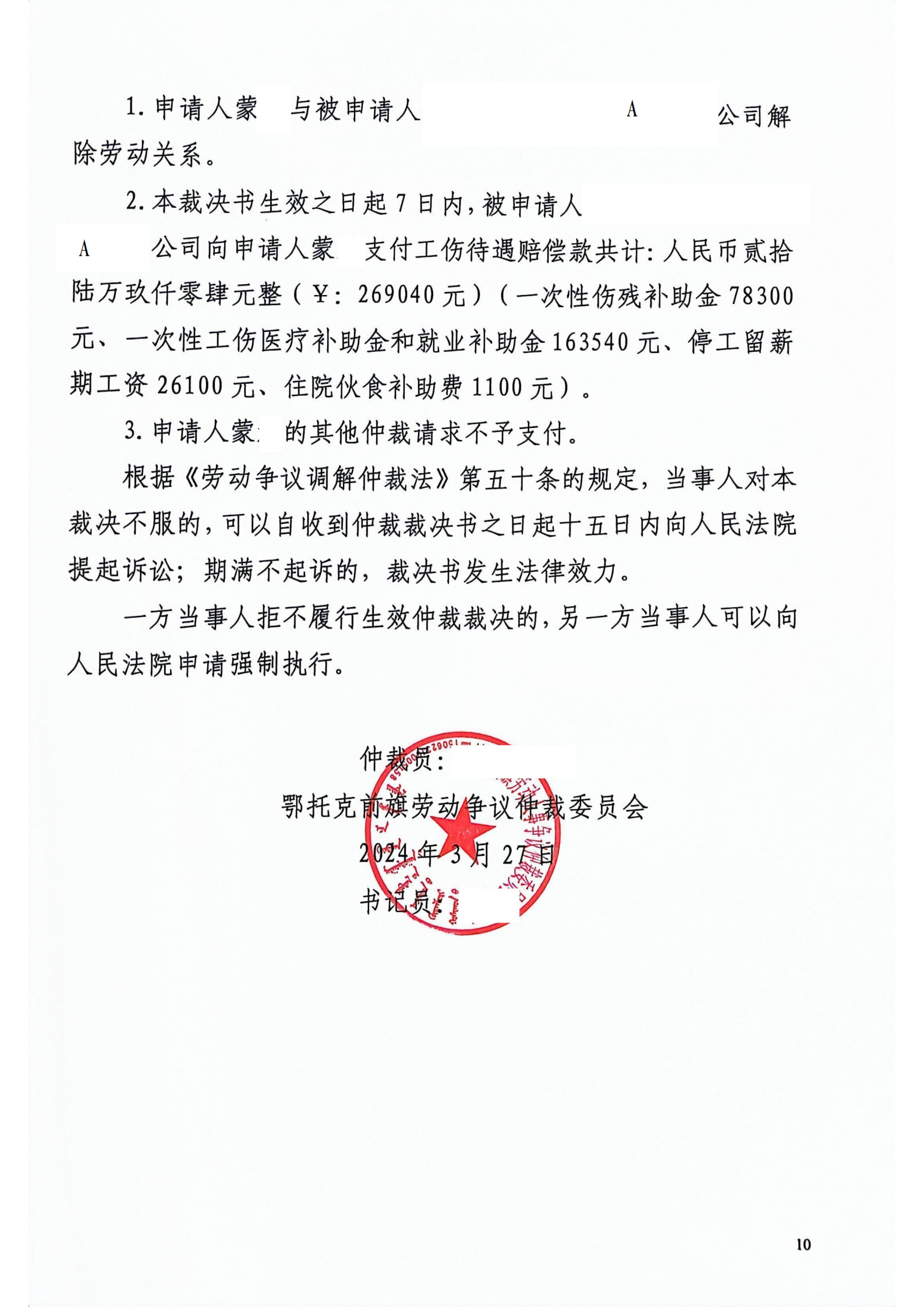 扫描全能王2024-04-1610.14_05