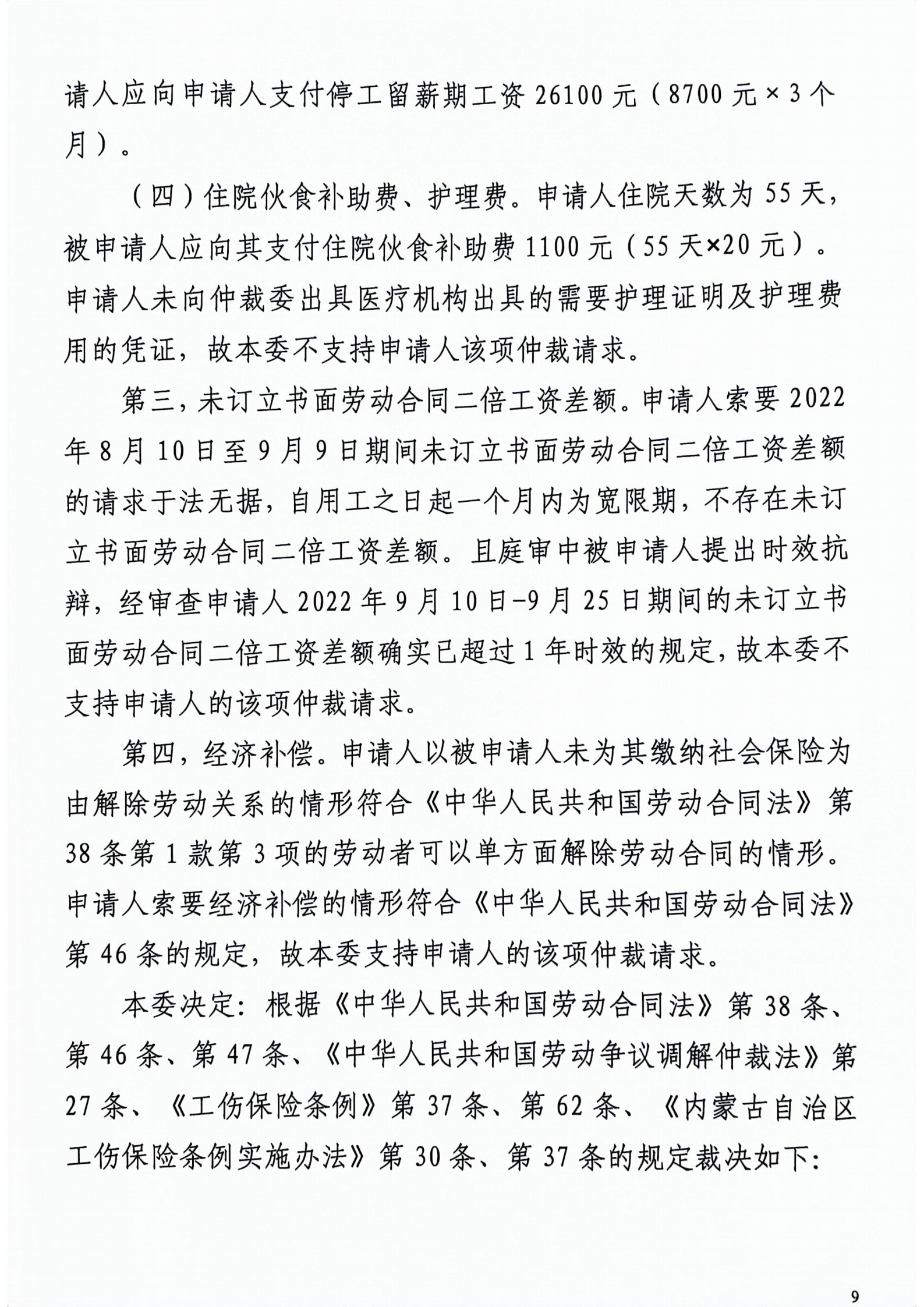 扫描全能王2024-04-1610.14_04