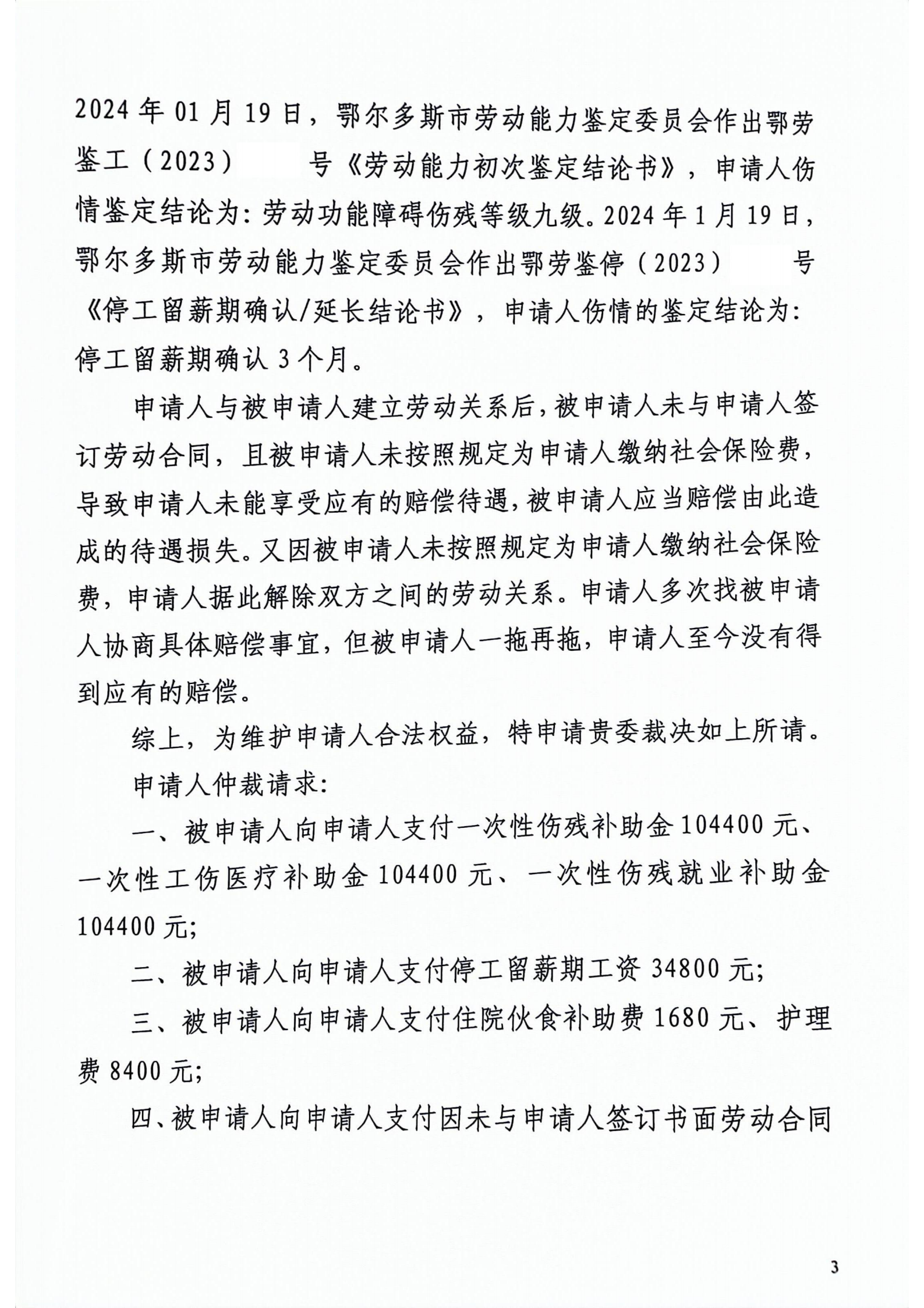 扫描全能王2024-04-1610.17_02