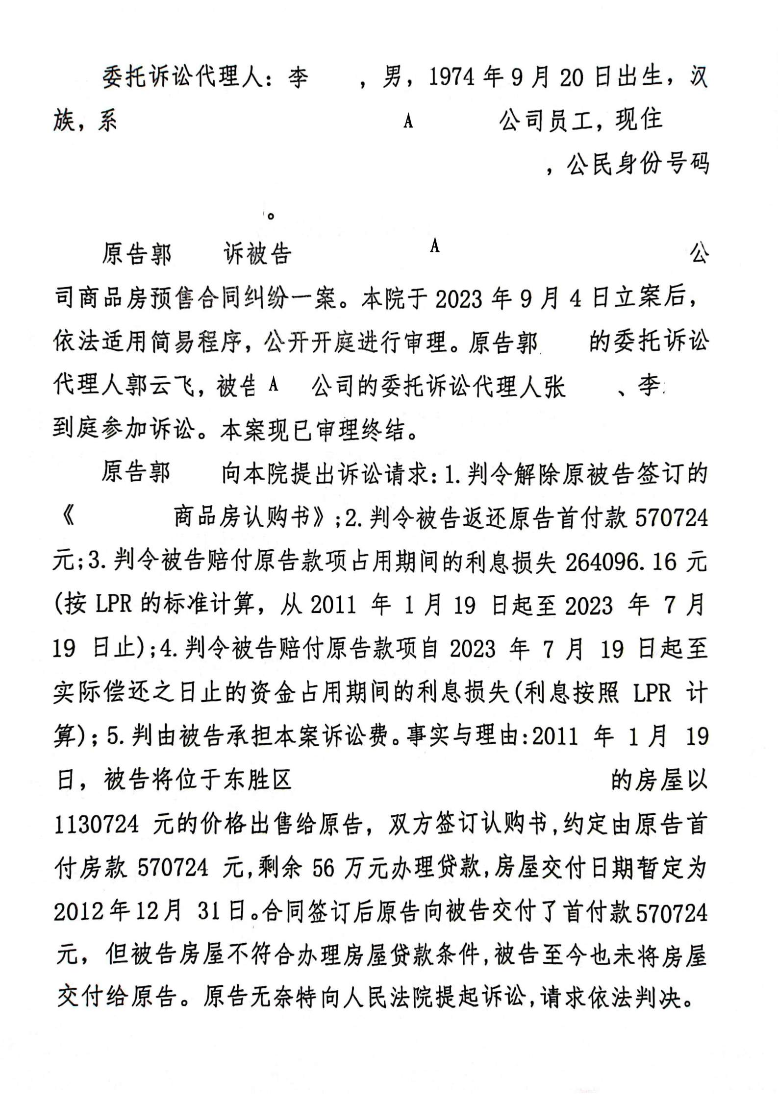 扫描全能王2024-03-2816.37_01