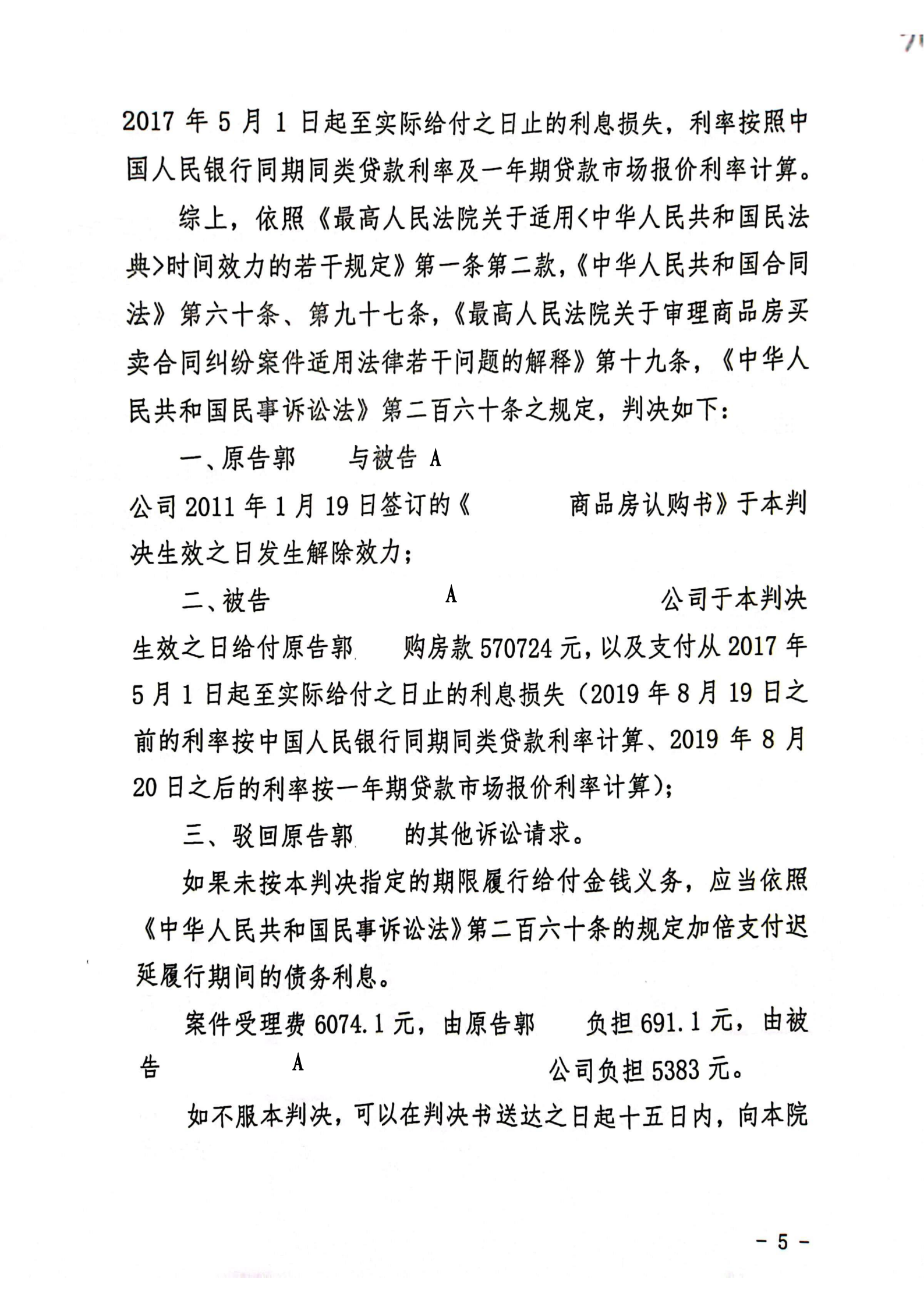 扫描全能王2024-03-2816.37_04