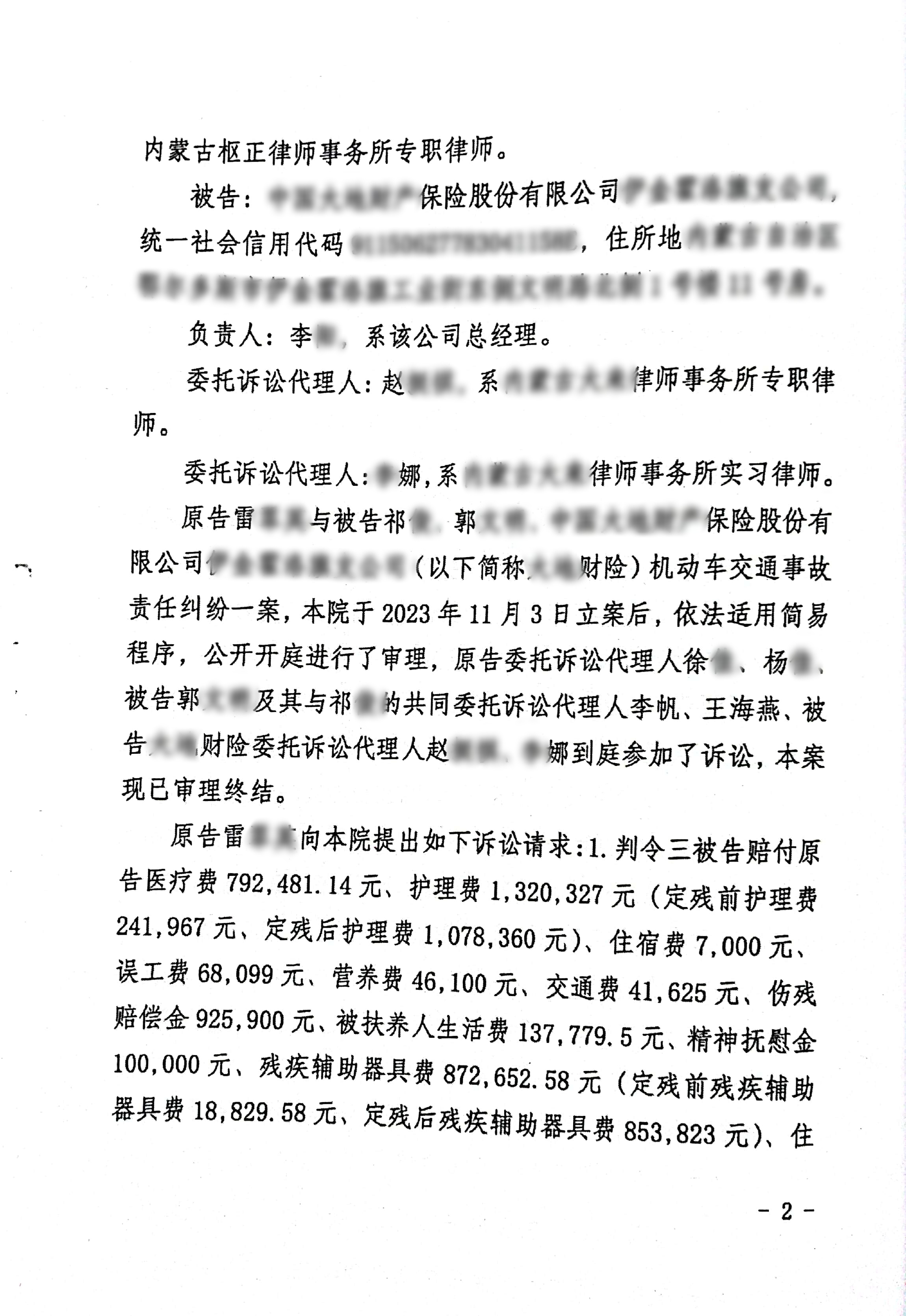 扫描全能王2024-03-0614.50_2