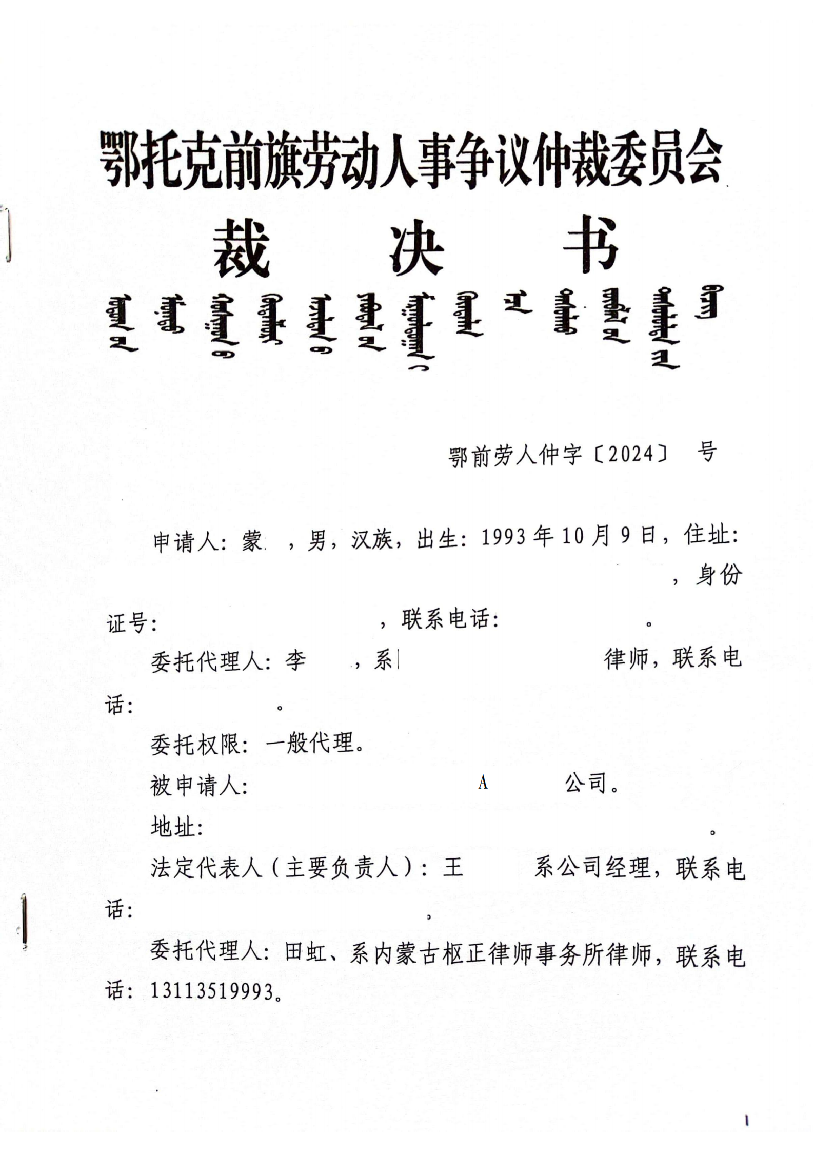 扫描全能王2024-04-1610.17_00