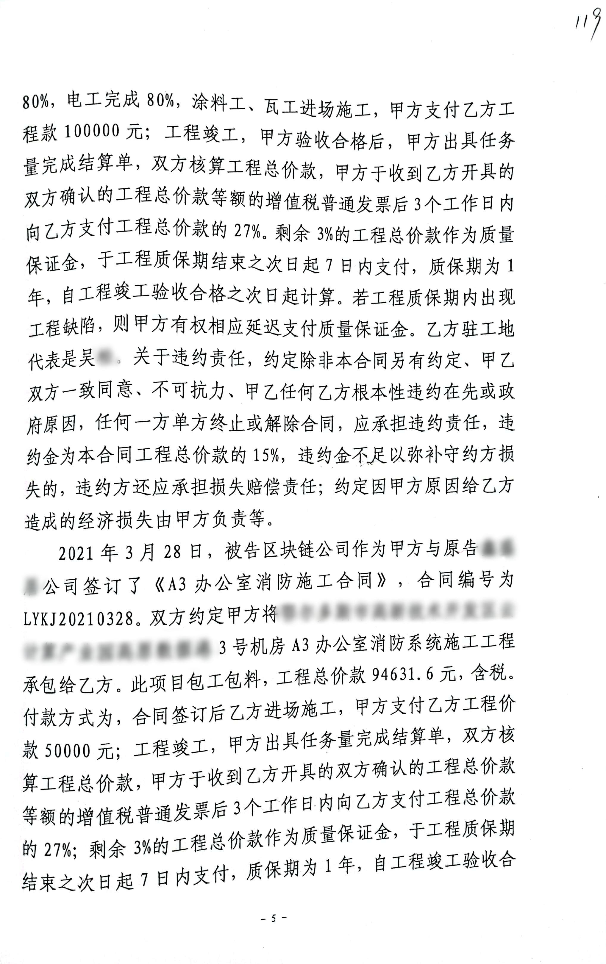 扫描全能王2024-03-0615.03_5