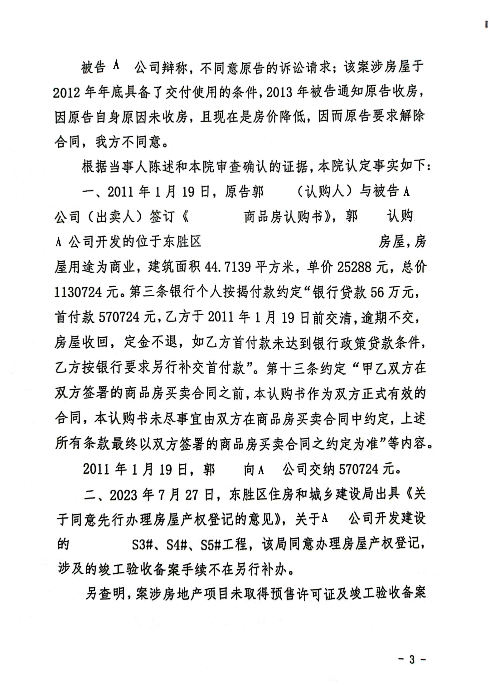 扫描全能王2024-03-2816.37_02