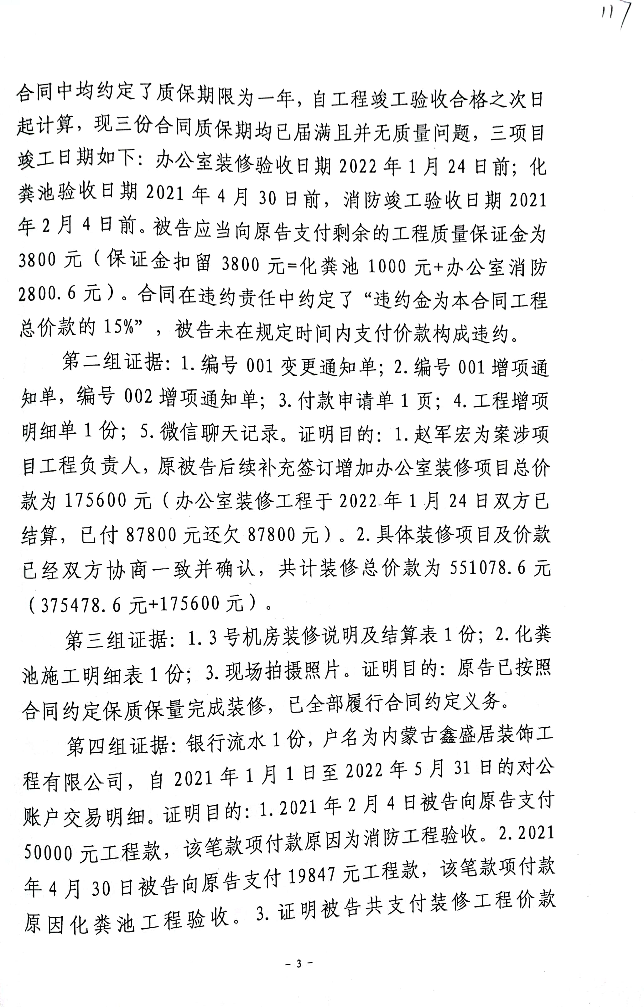 扫描全能王2024-03-0615.03_3