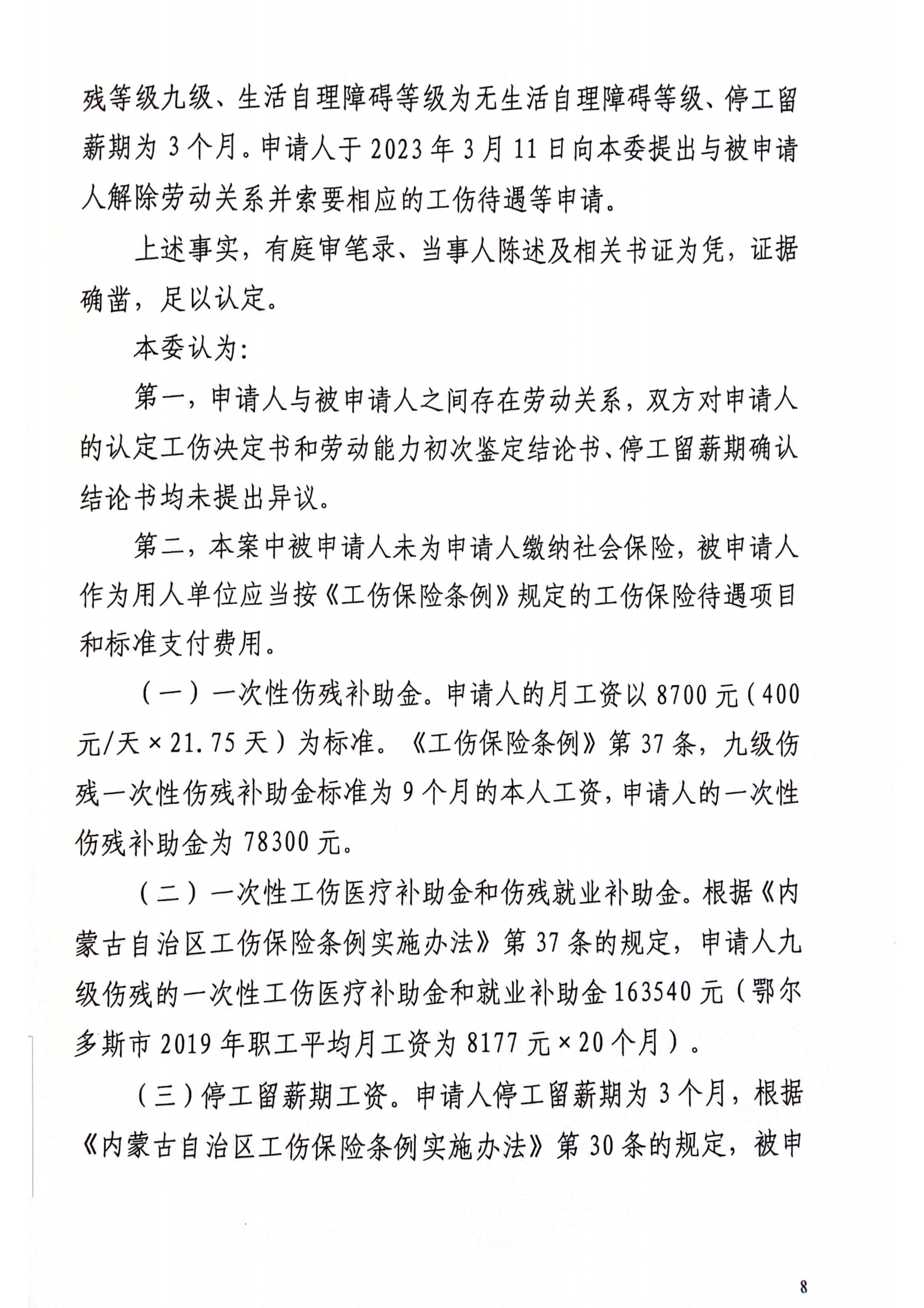 扫描全能王2024-04-1610.14_03