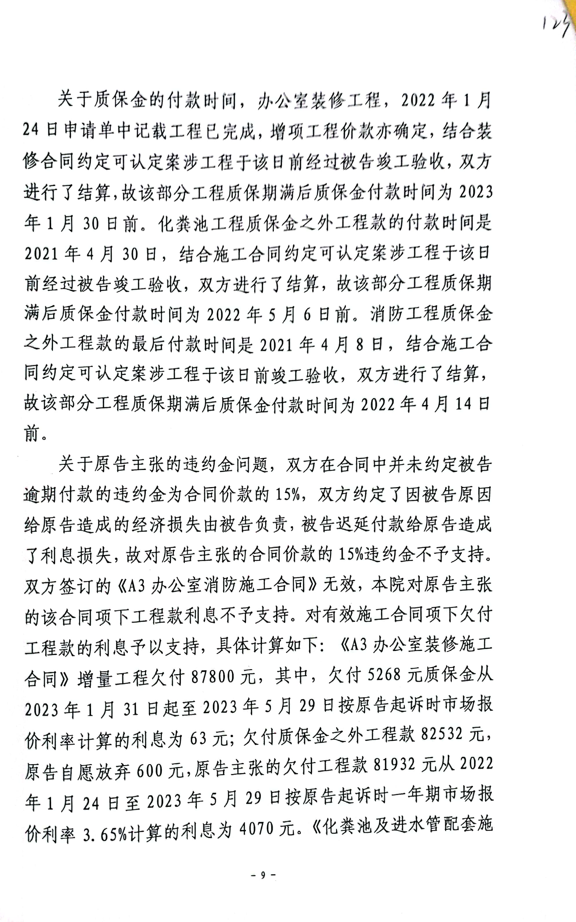 扫描全能王2024-03-0615.03_9