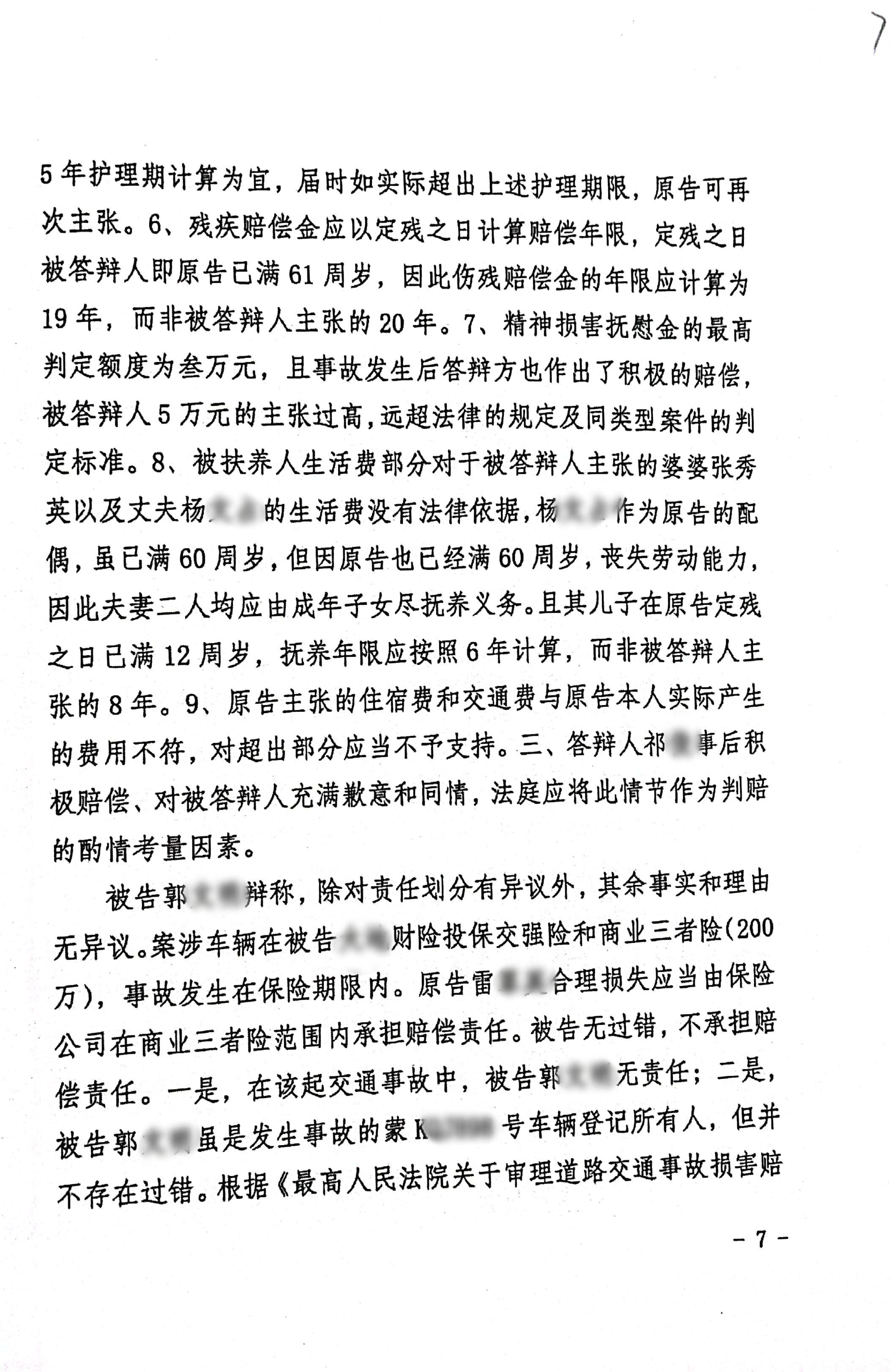 扫描全能王2024-03-0614.50_7