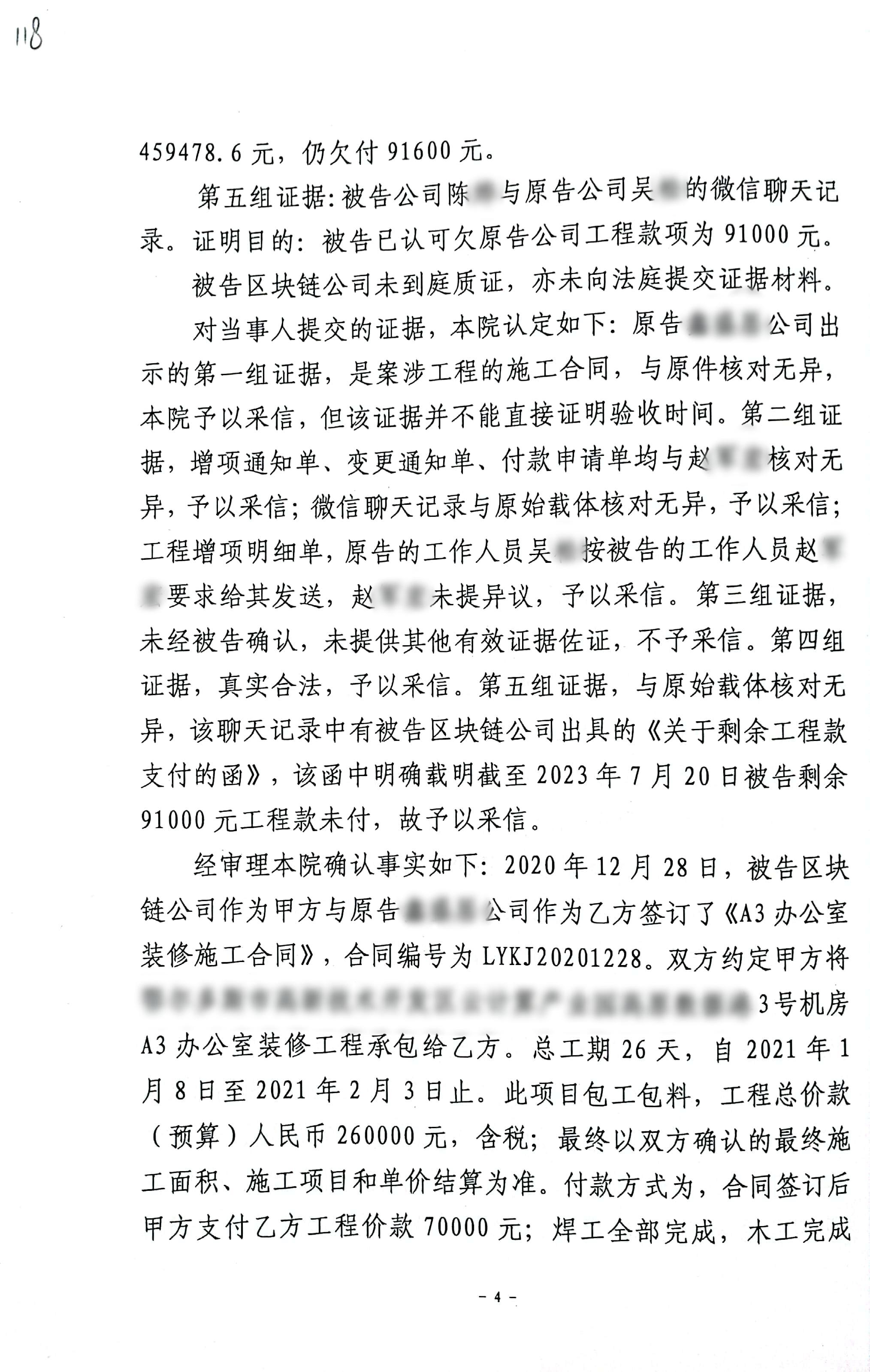 扫描全能王2024-03-0615.03_4